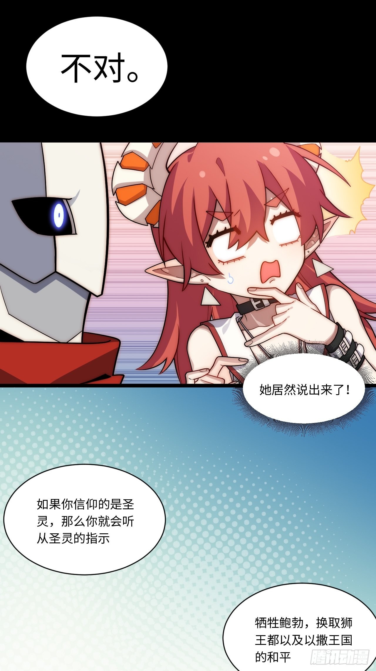 110.何为正义26