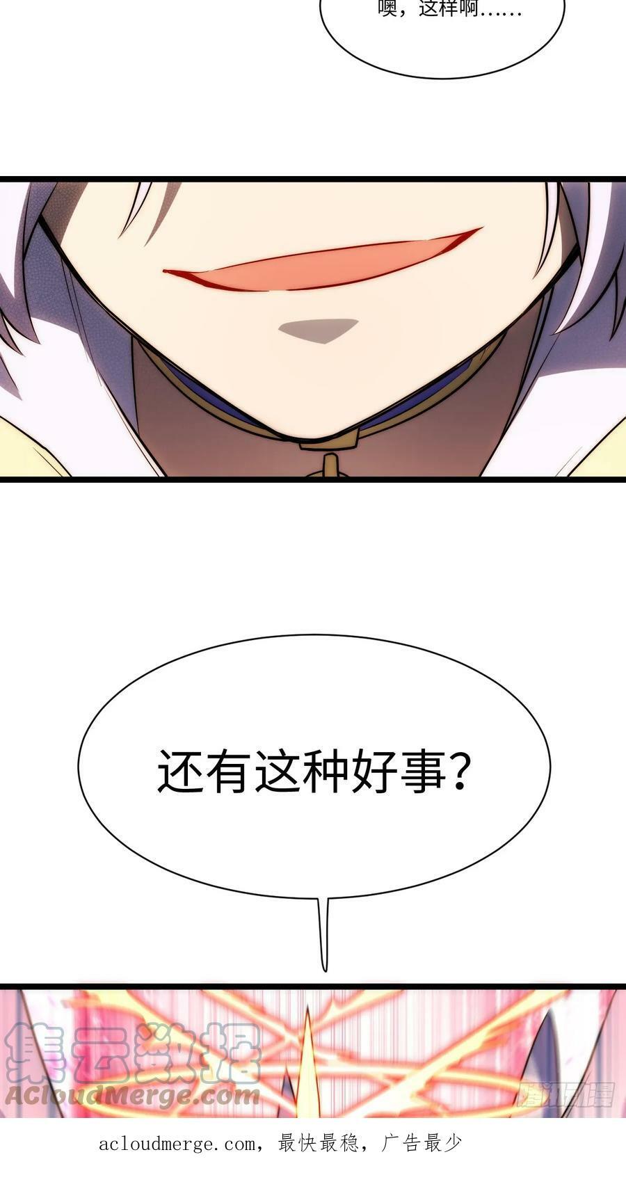 153.天启骑士归来51