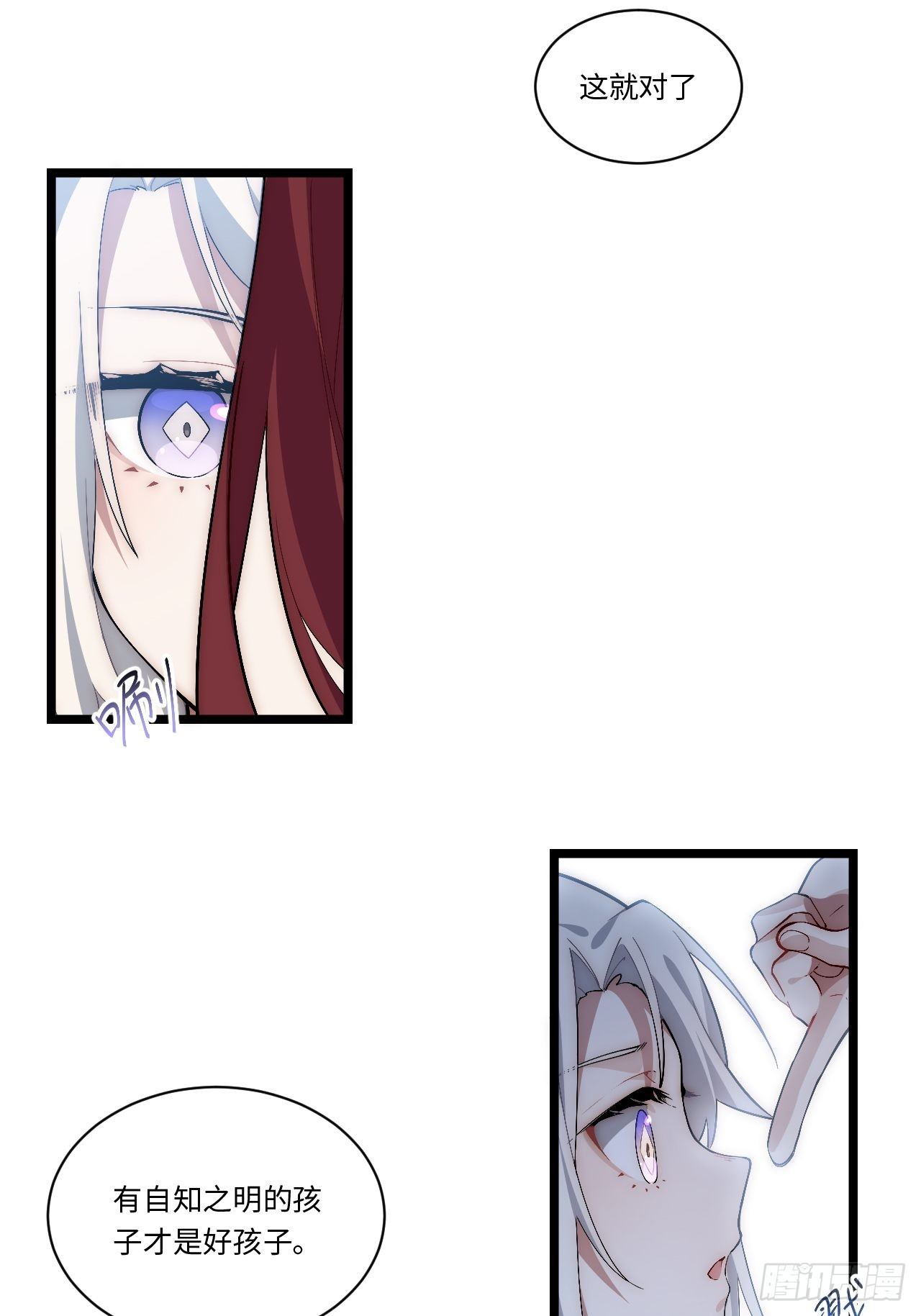 55.恶魔薇薇安46