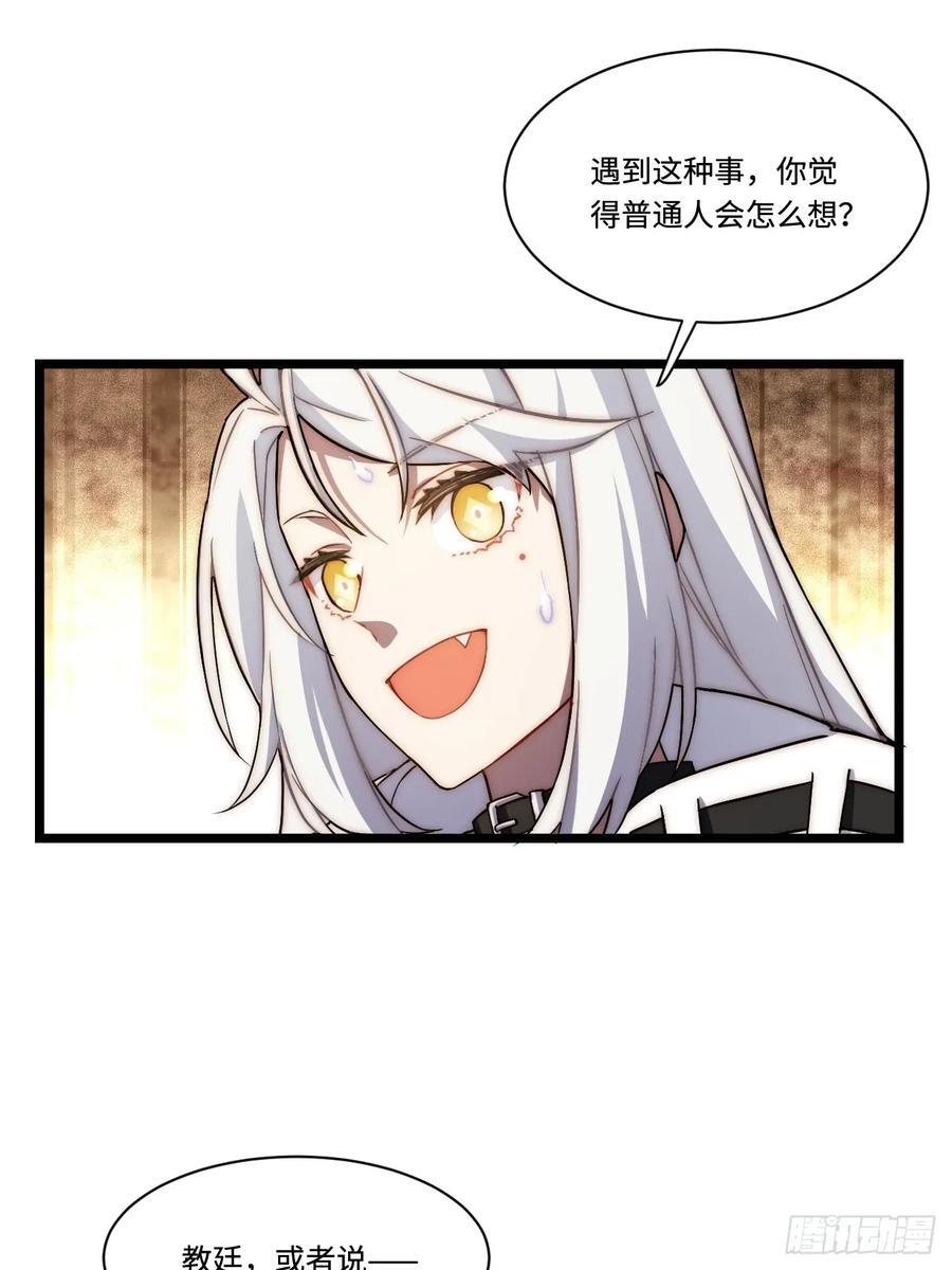 183.我叫格雷，是一只巫妖16