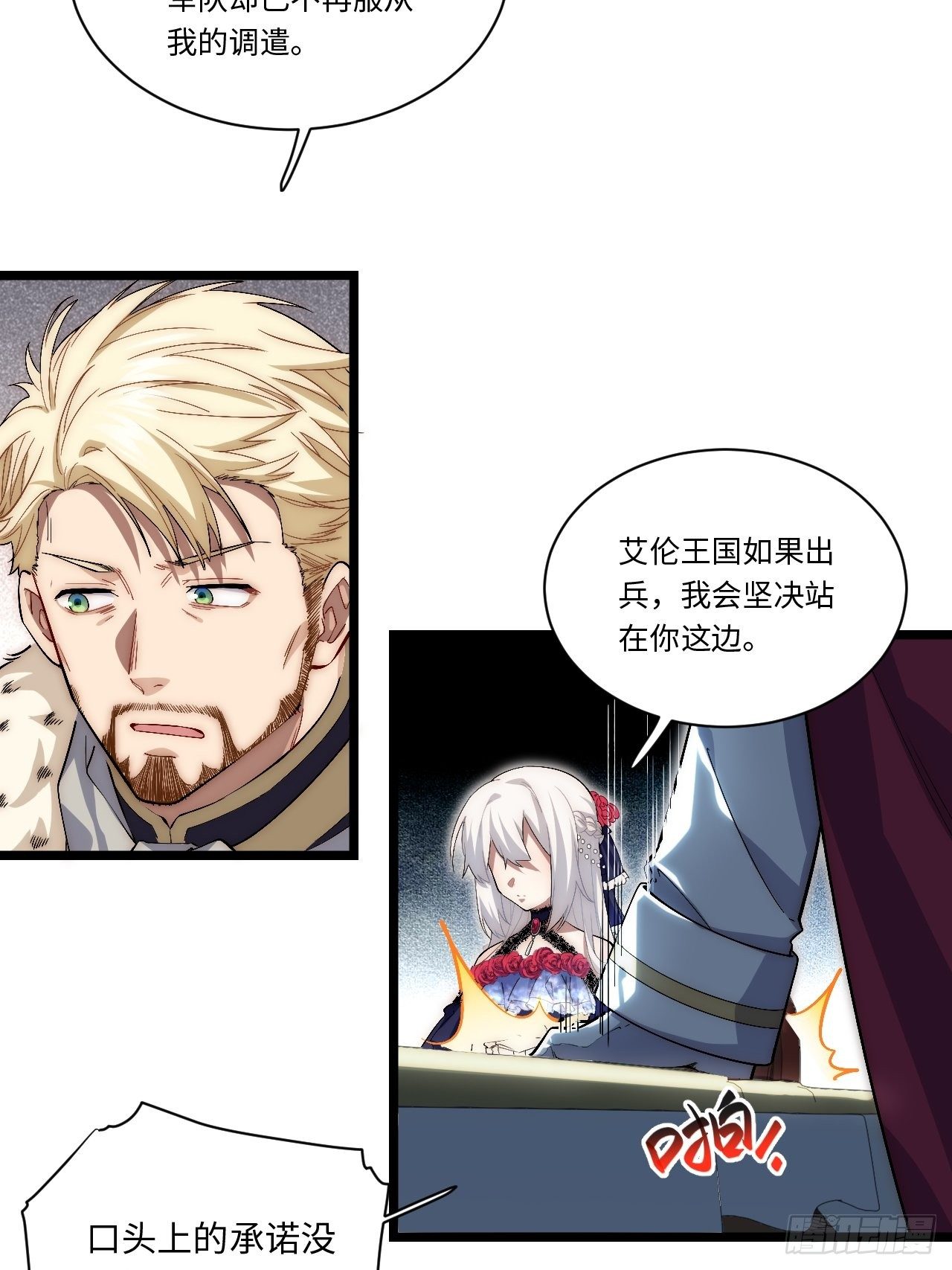 53.想占有他吗？16