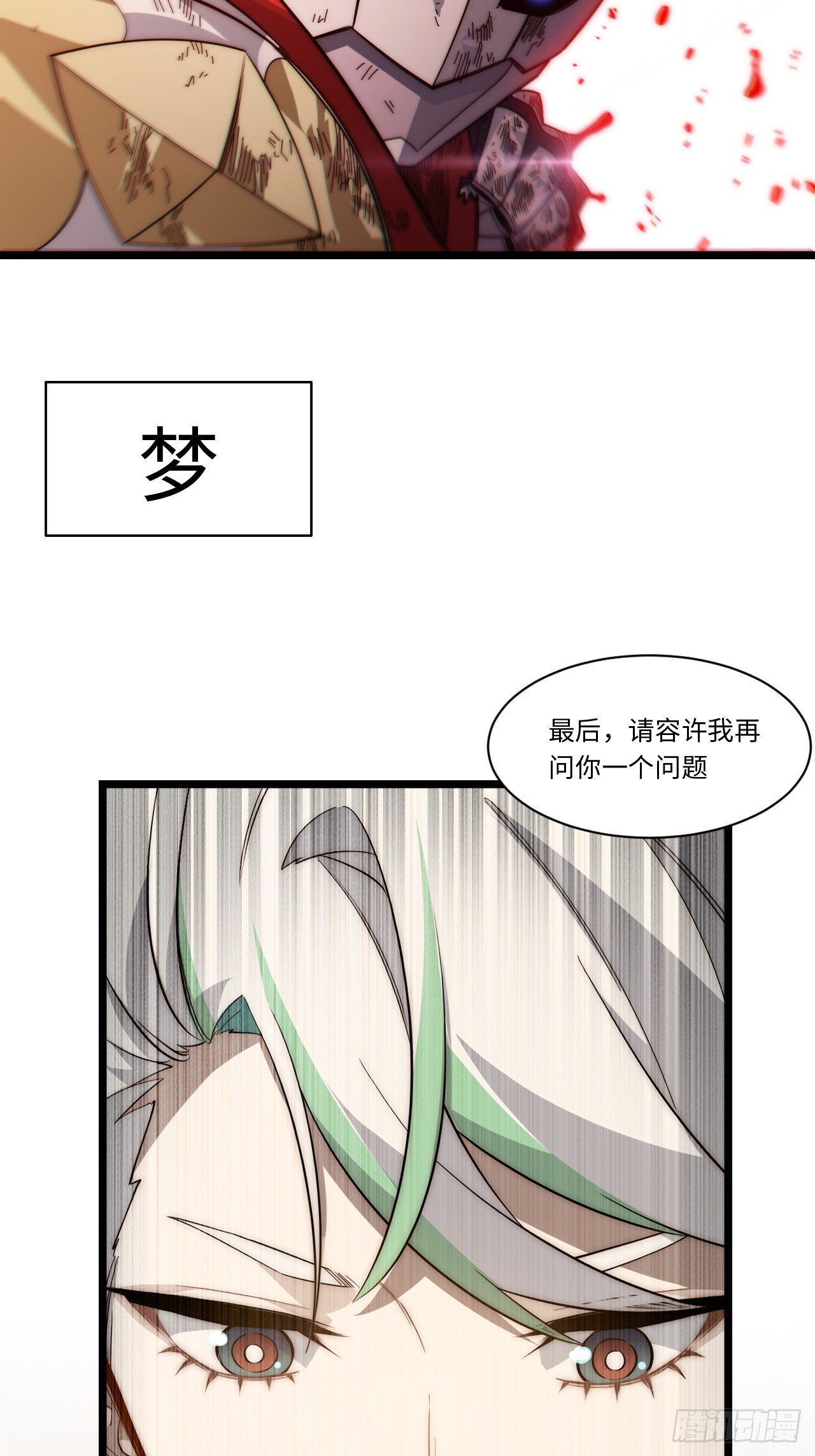 133.骑士道精神63
