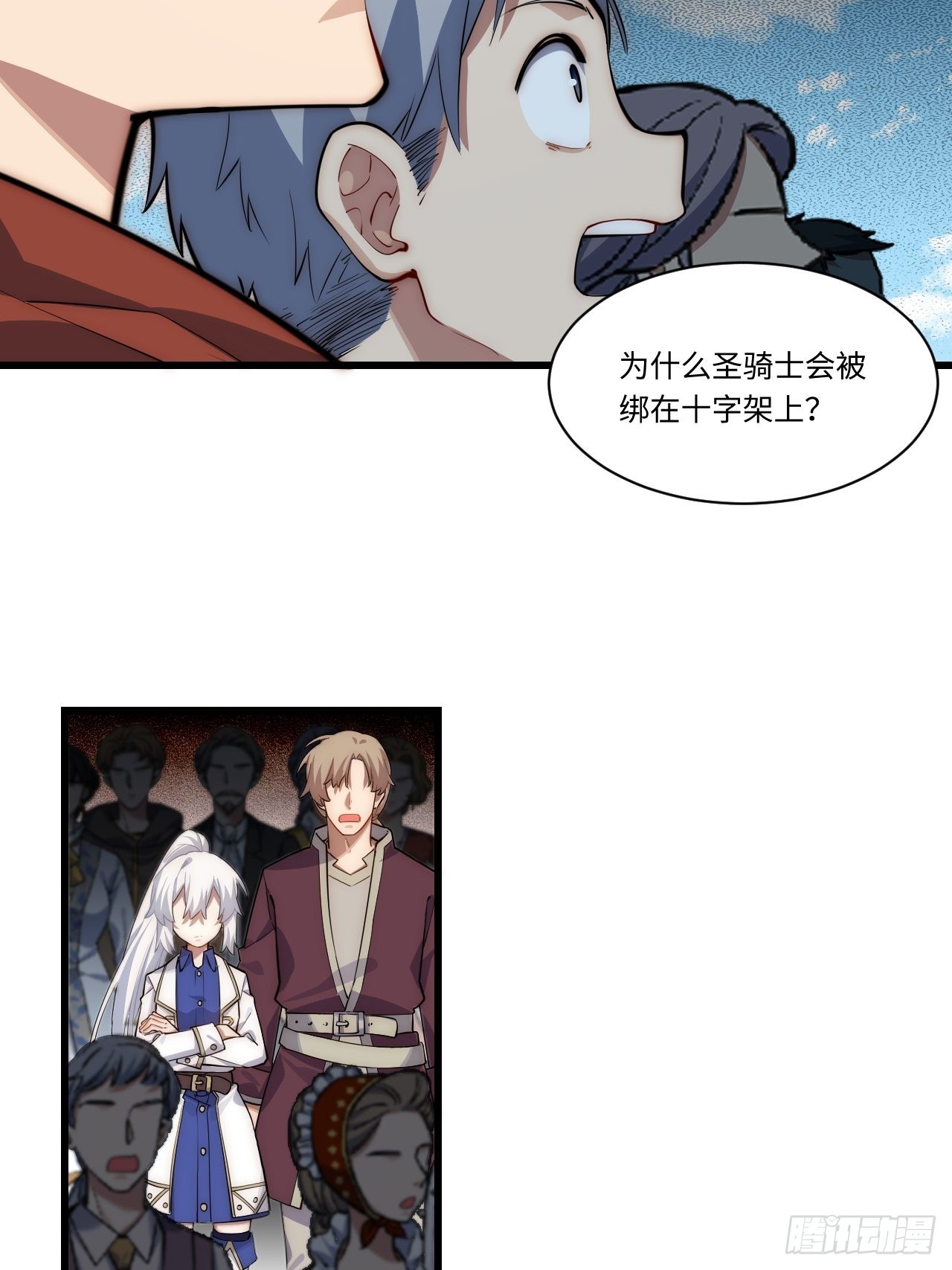 95.圣骑士的罪与罚9