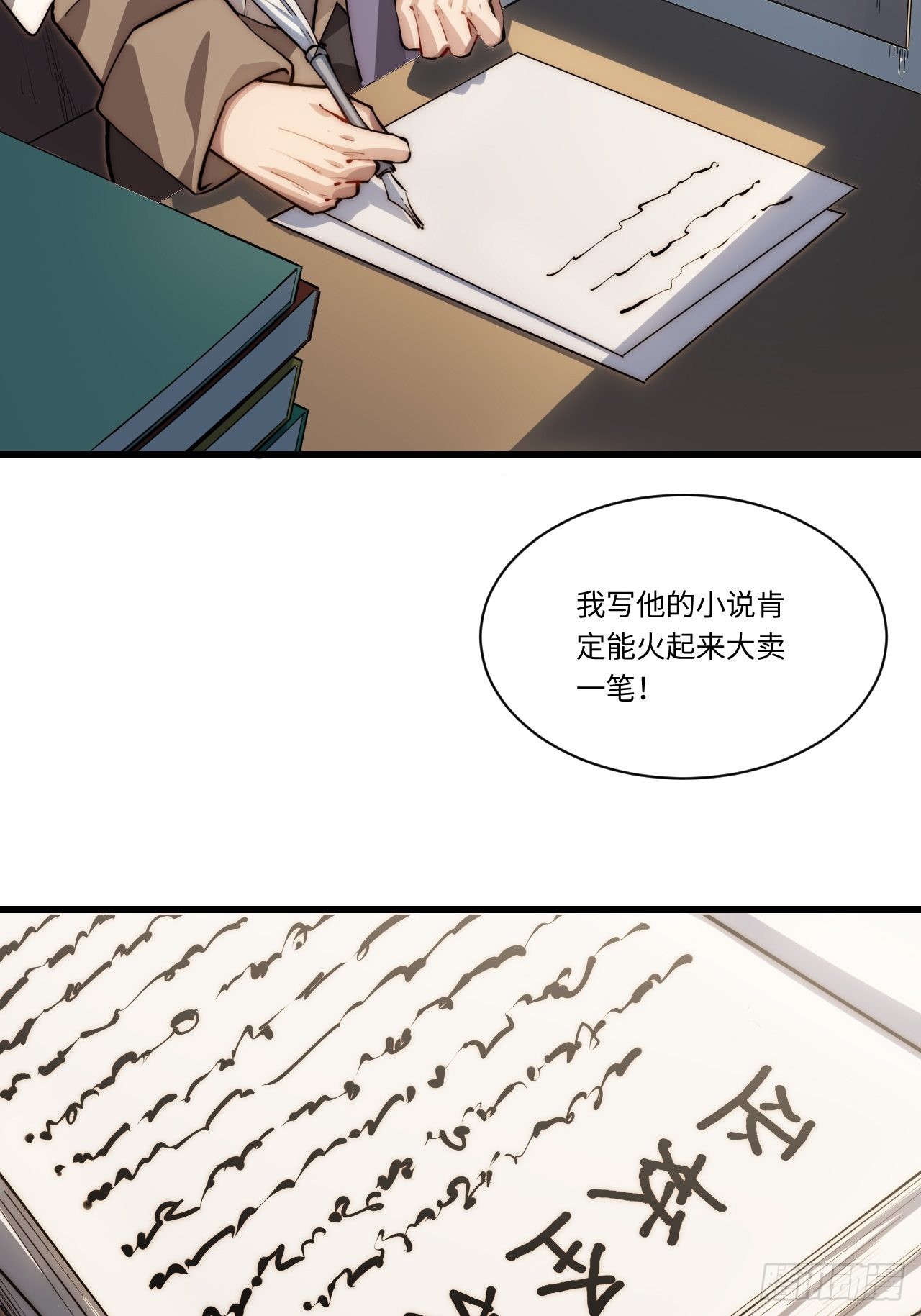 91.连锁反应13