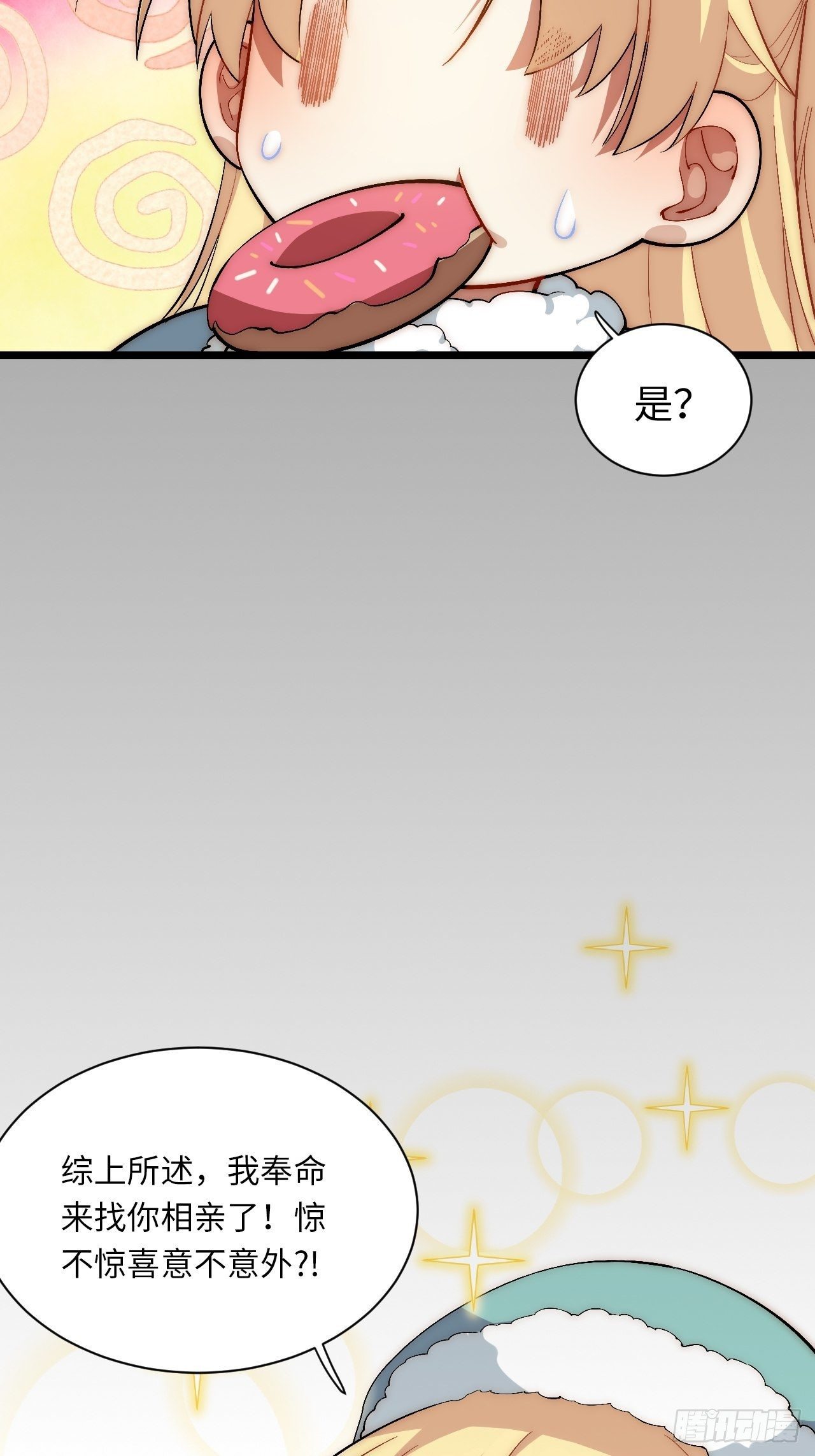 47.找你相亲23