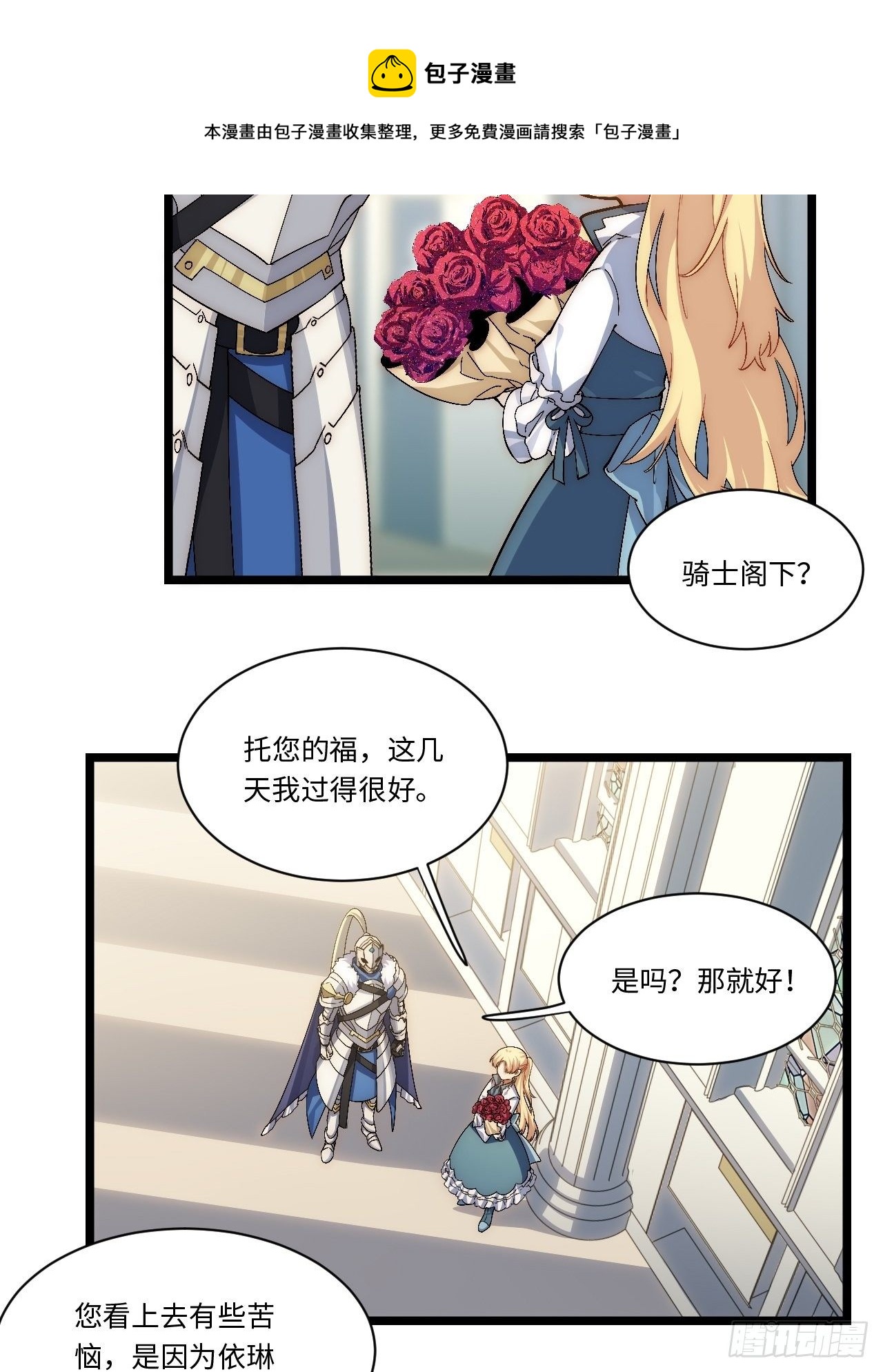 75.雪莱献计12