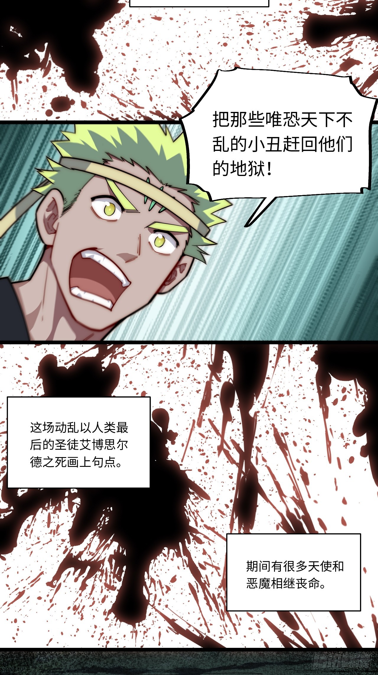 134.惩戒天使52