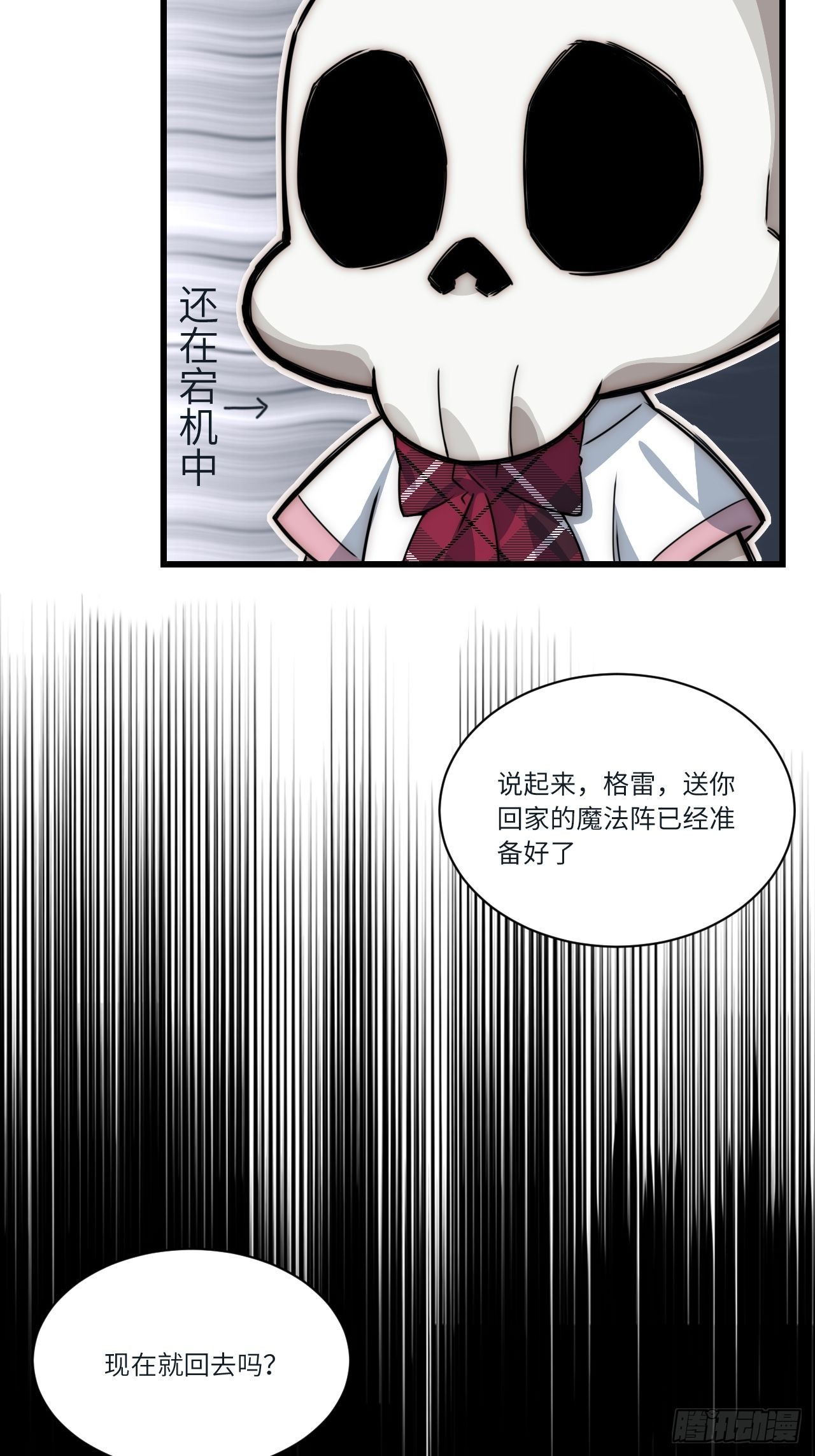 五·一番外—当格雷穿越后（下）42