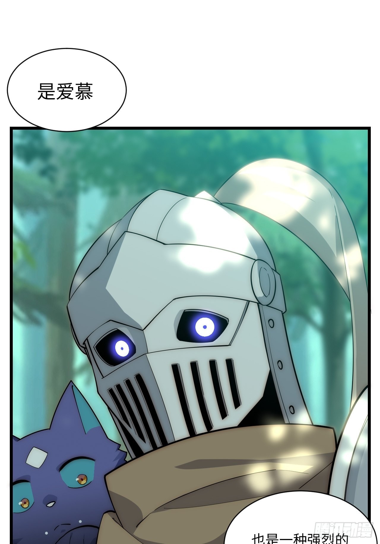 87.互利共赢的选择17