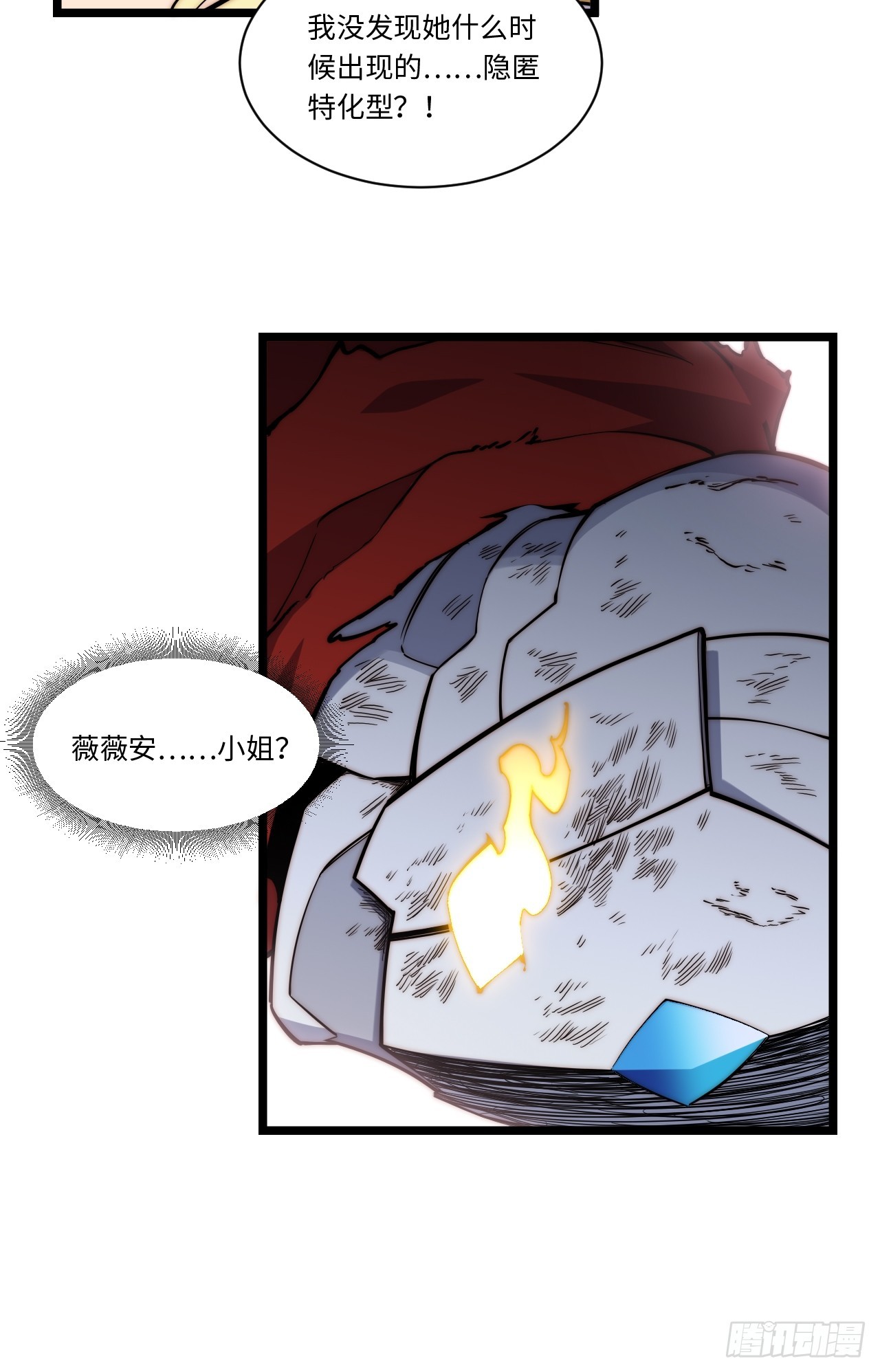 136.落幕41