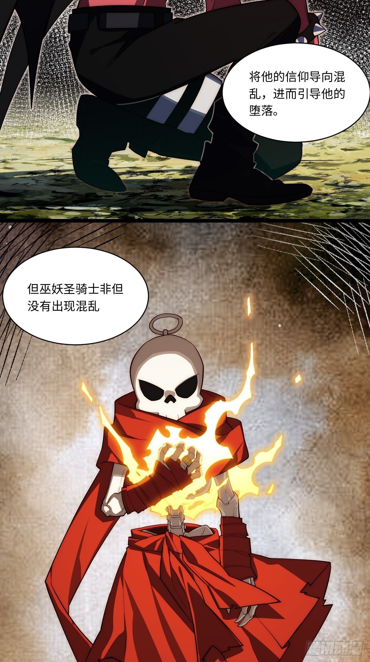 106.恶魔之主的委任10