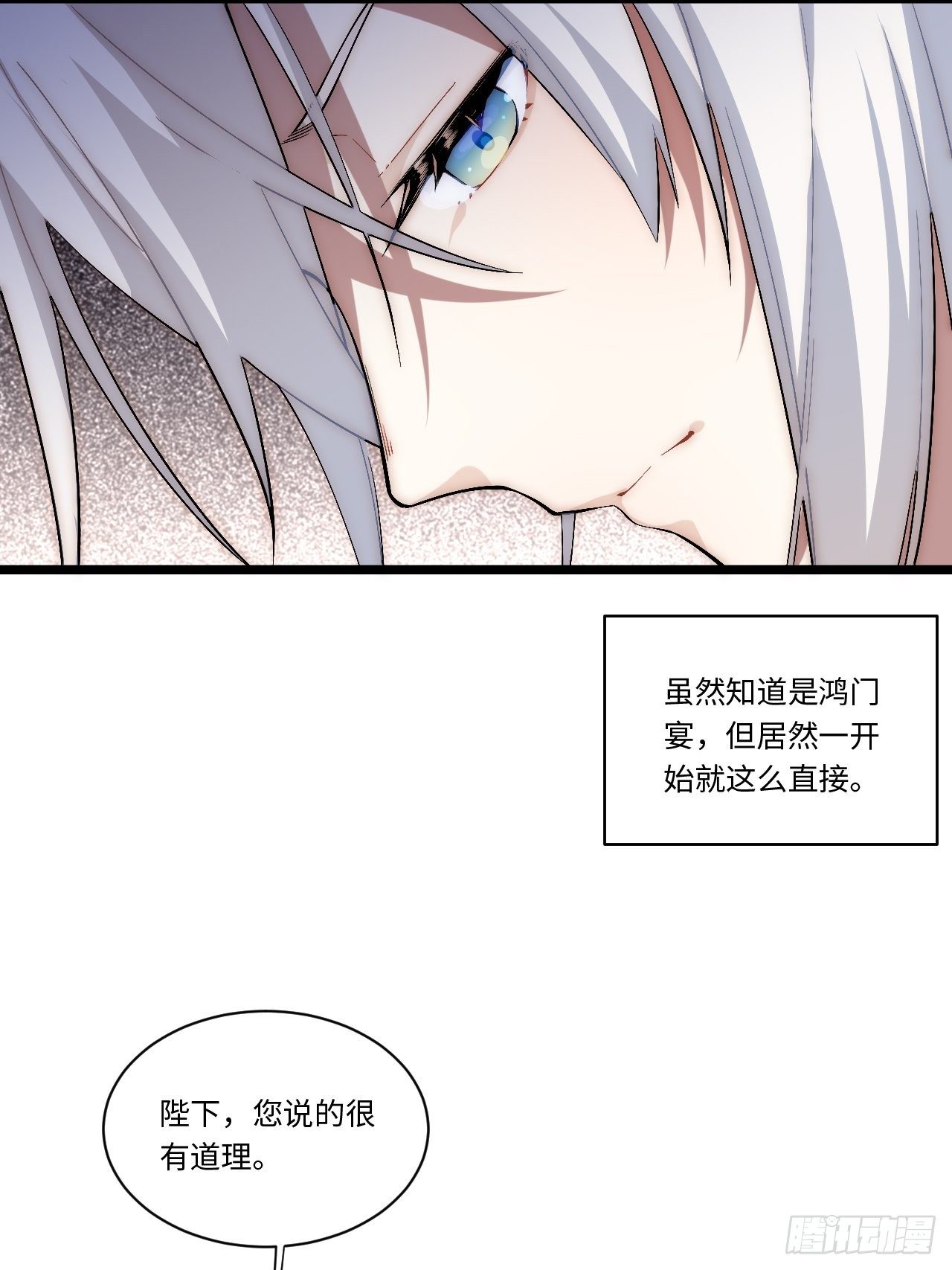 51.魔使30