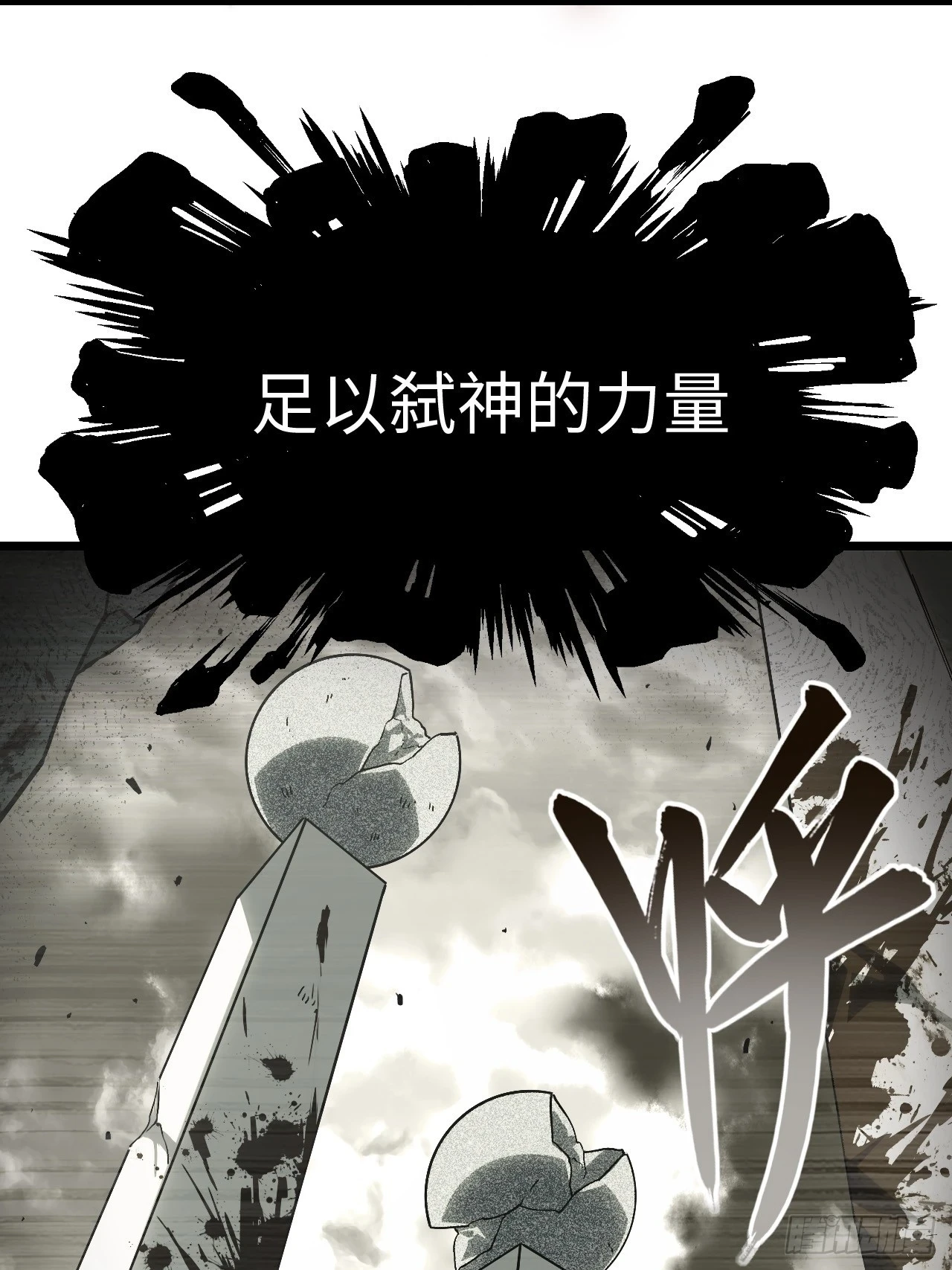 144.恶魔之主20