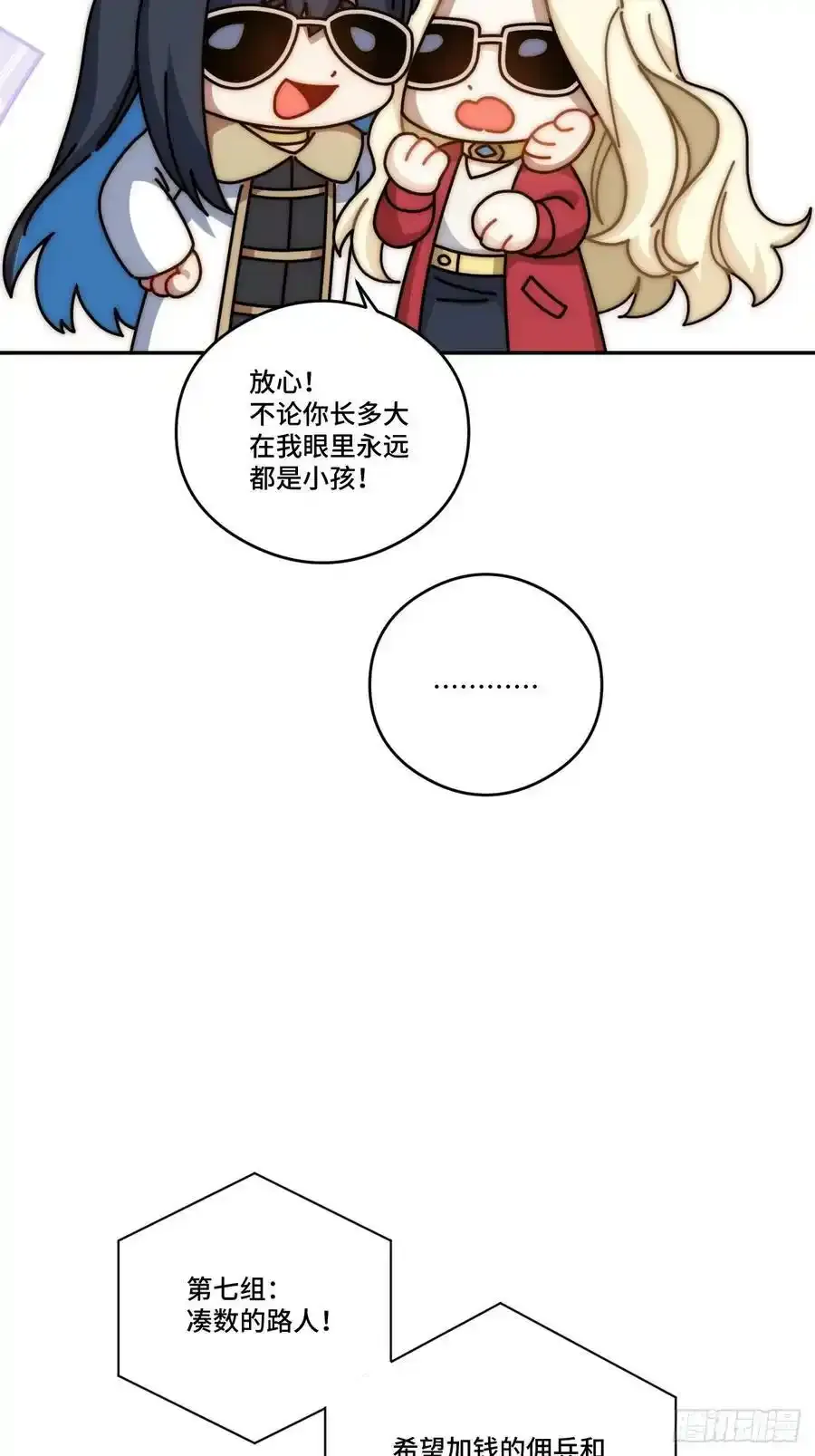 春节番外上篇15