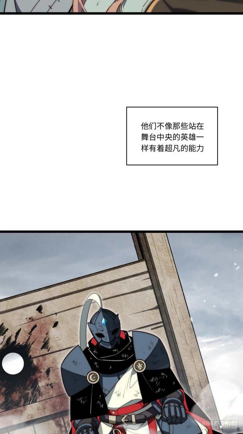169.没脑袋的骷髅！？33