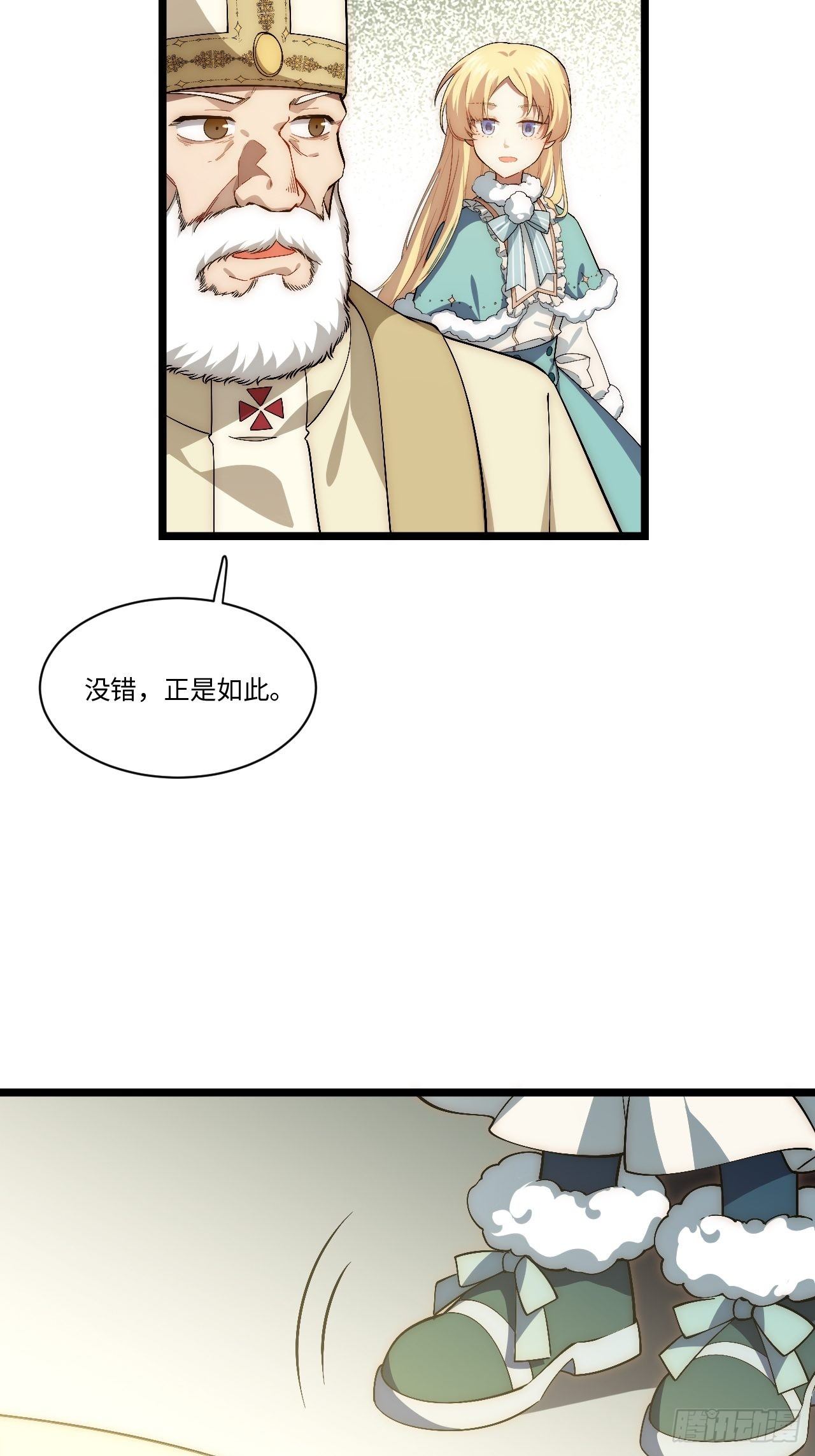 55.恶魔薇薇安17