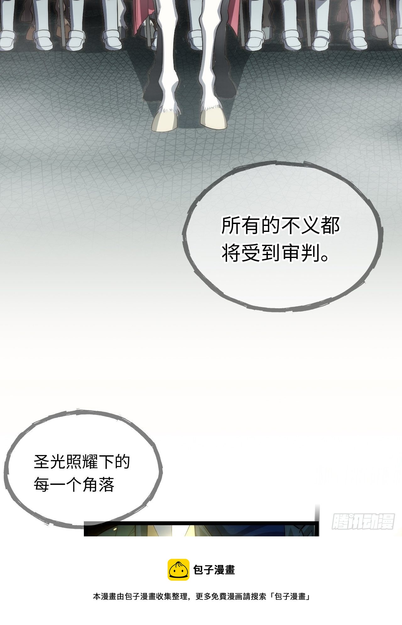 71.圣徒诞生20