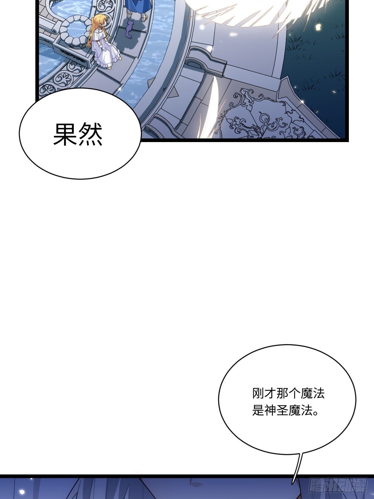 17.圣疗术51