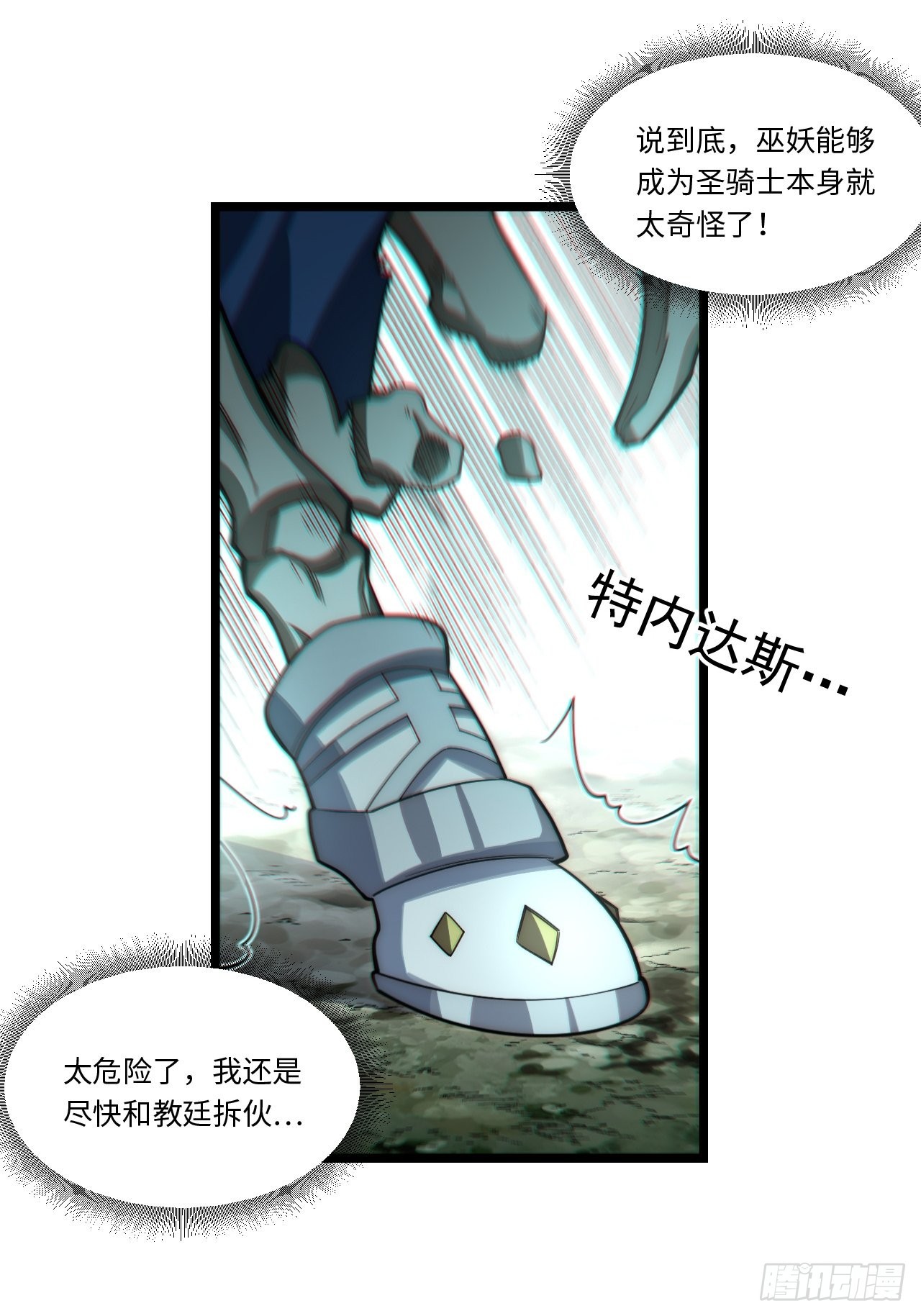 102.克里玛莎的遗产49