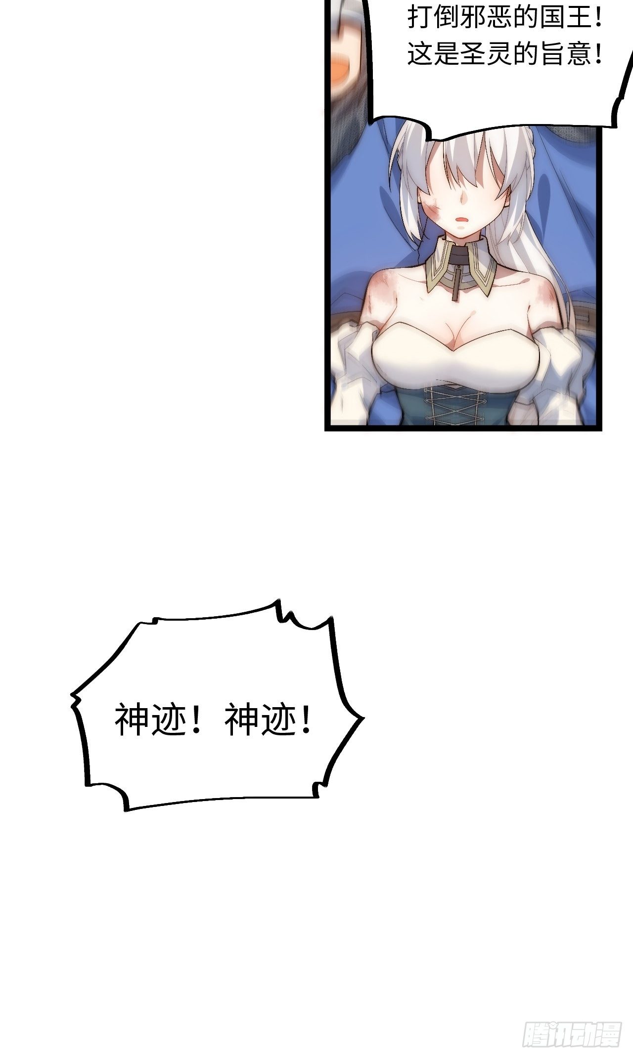 43.天使的认可21