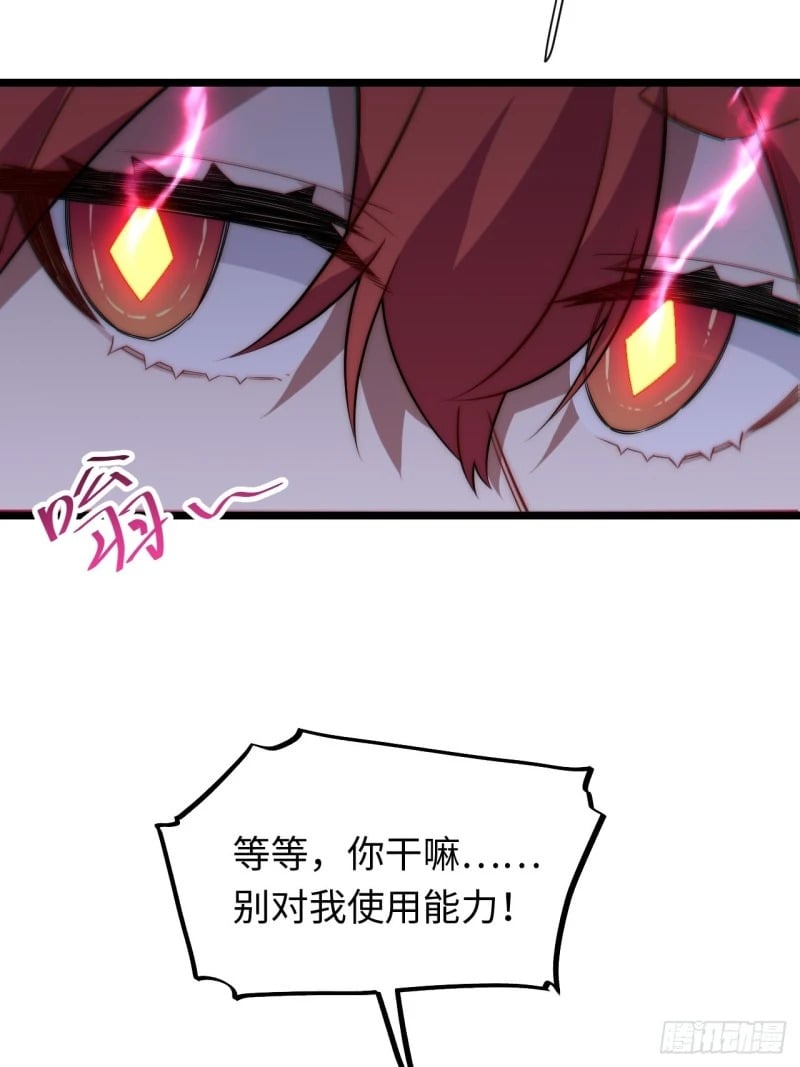170.薇薇安是恶魔？18