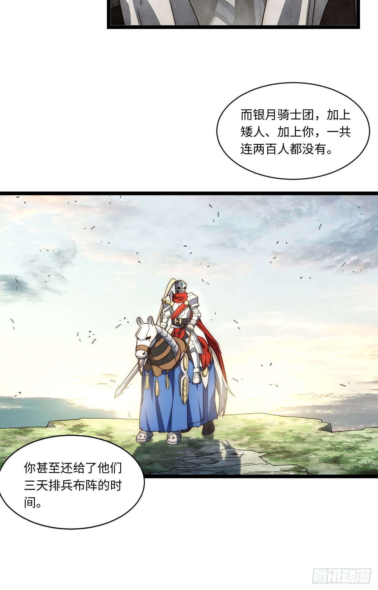 131.被逆转的局势11