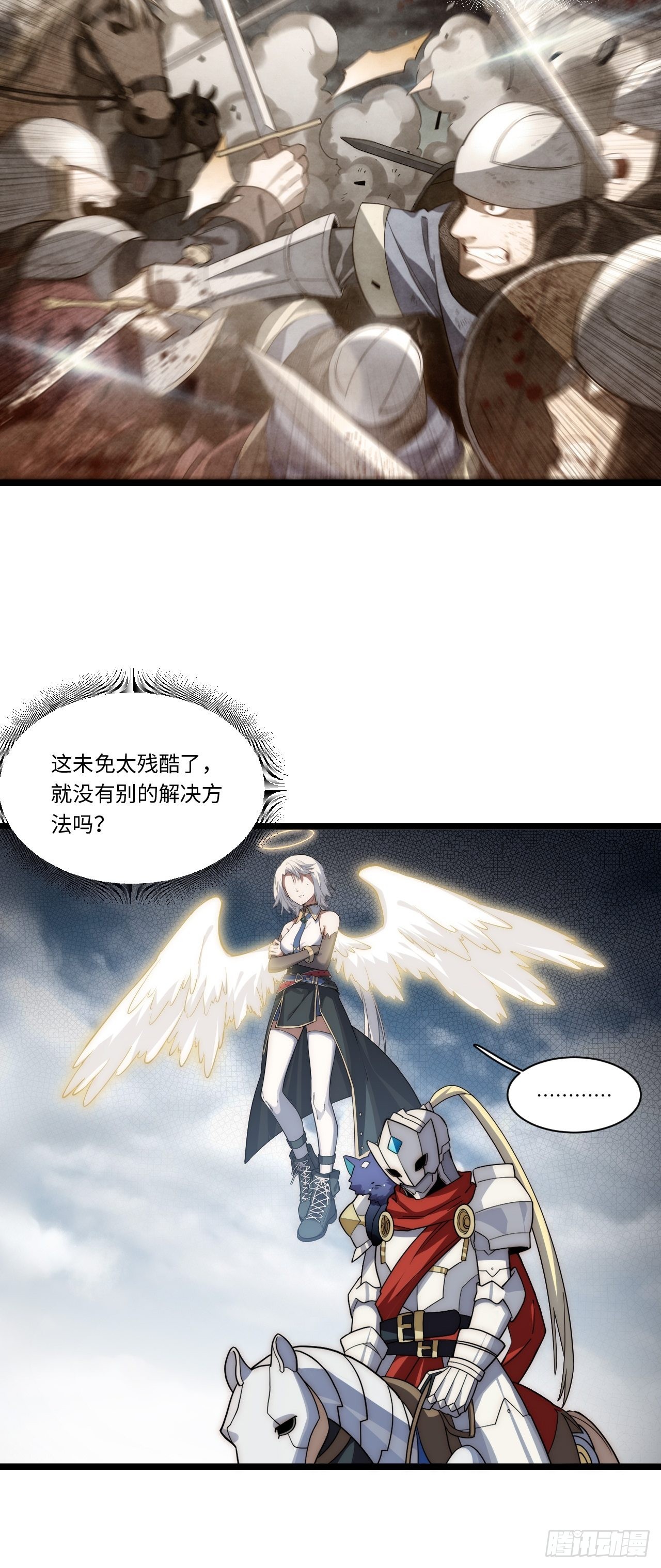 115.执行正义的方式13