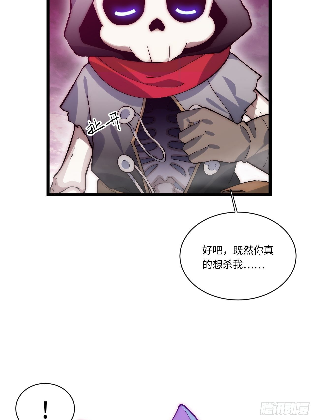 50.恶魔设局6