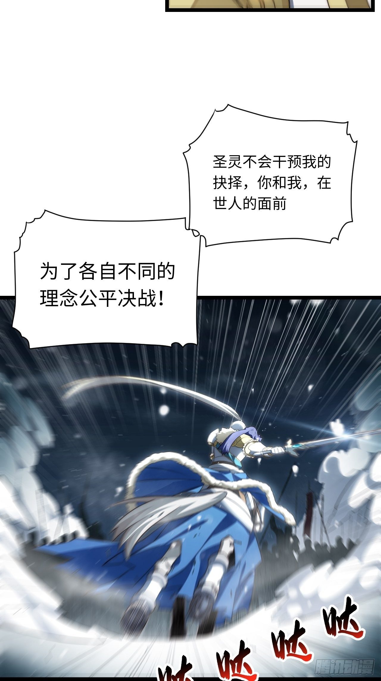 68.灵魂之火正凋零3