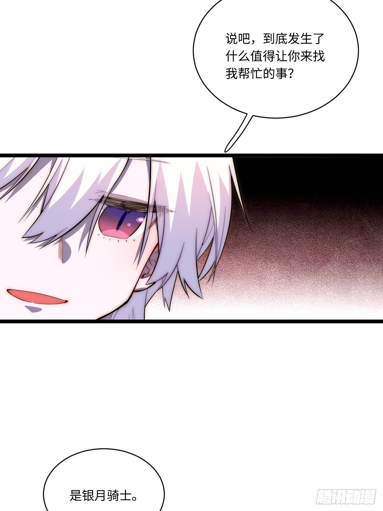 26.吸血鬼介入33