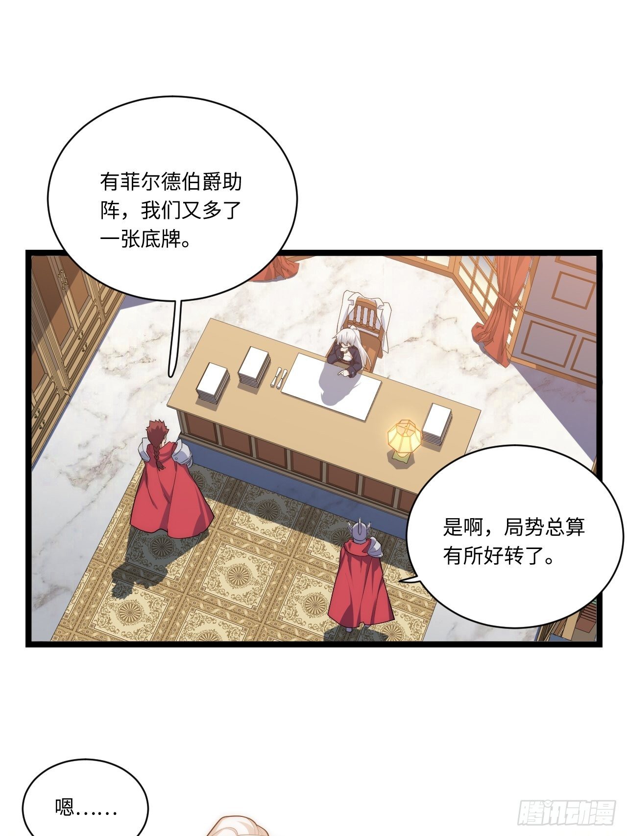 19.阴谋暗涌39