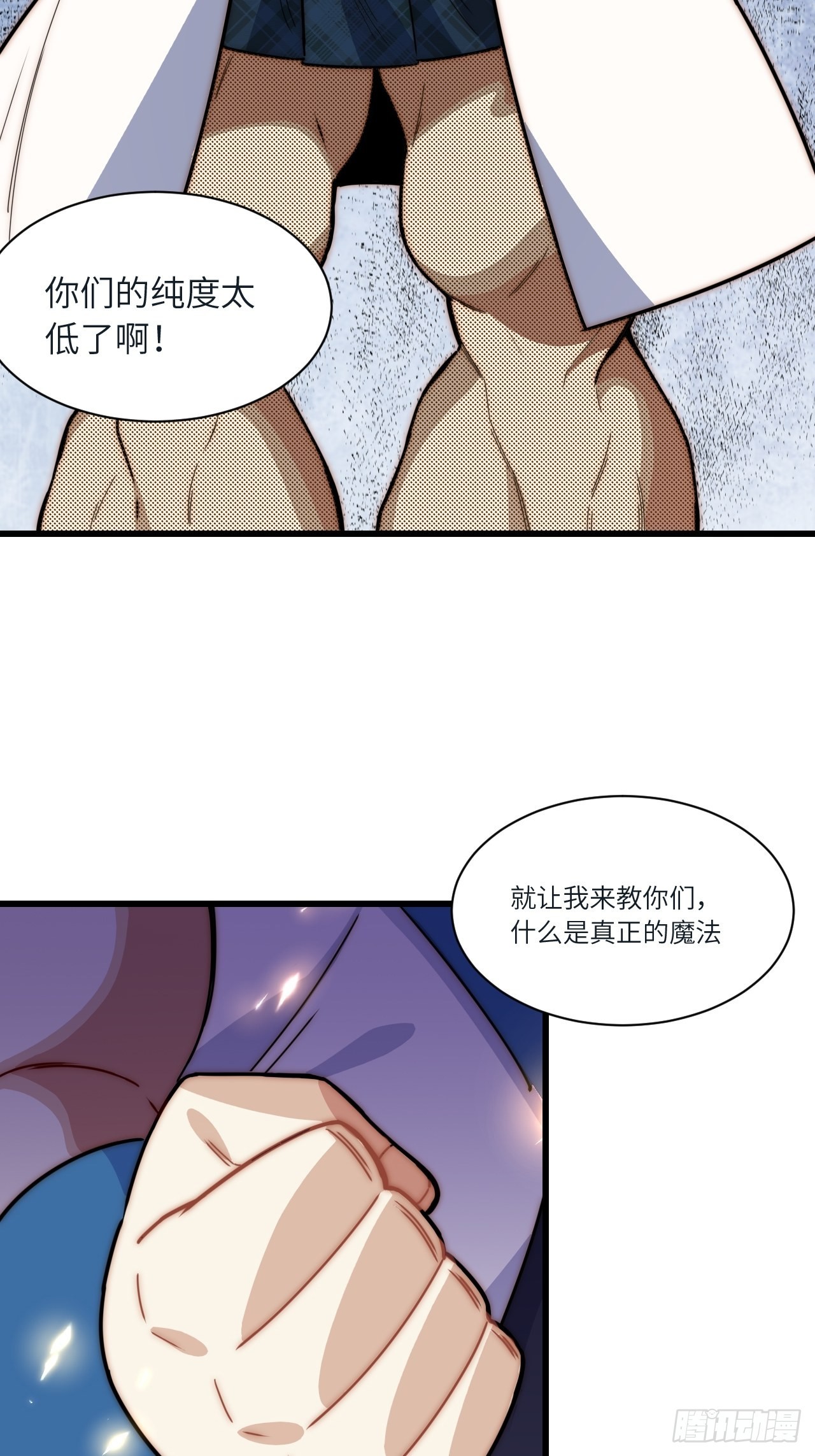 五·一番外—当格雷穿越后（下）35