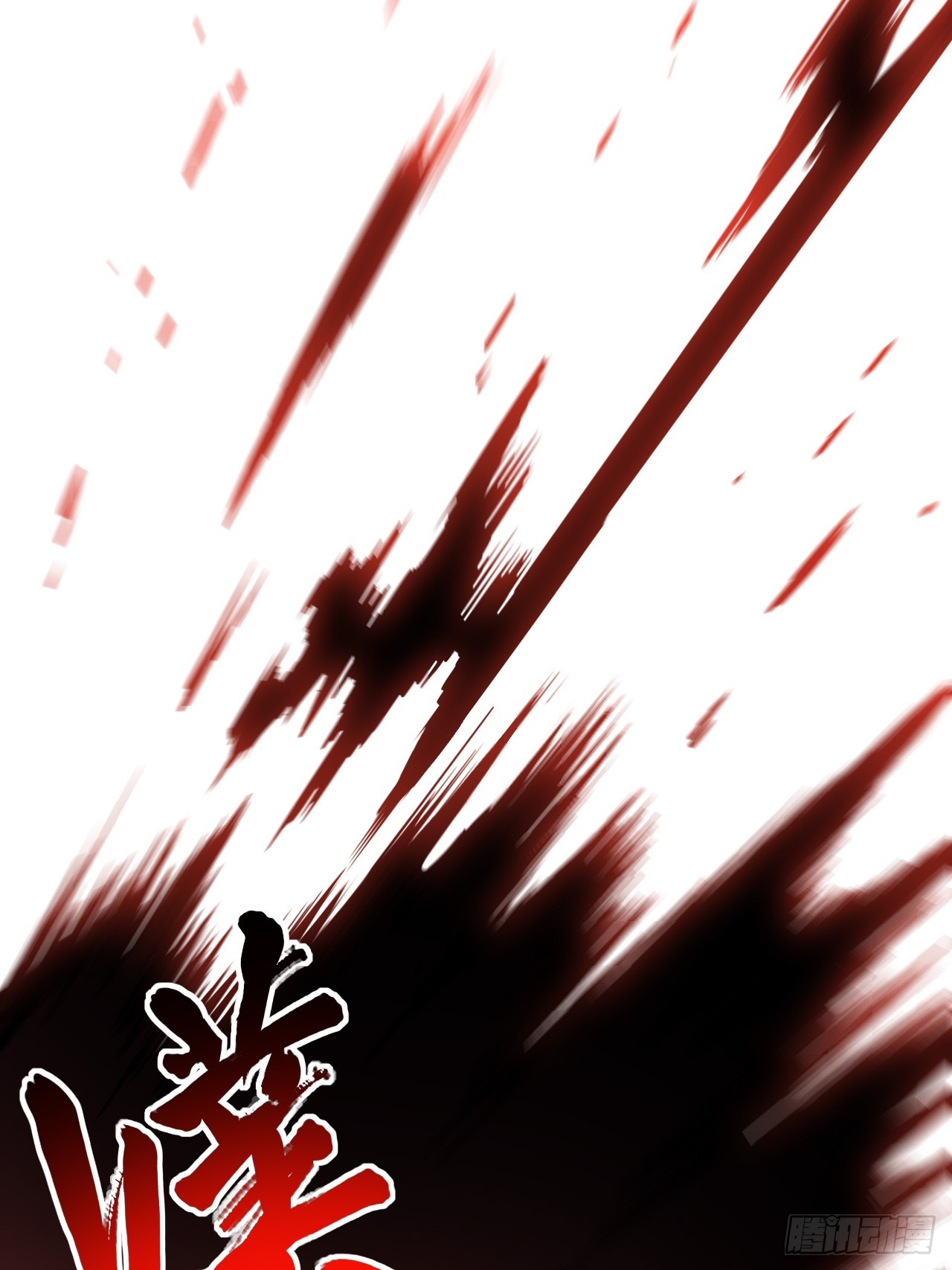 132.苦战47
