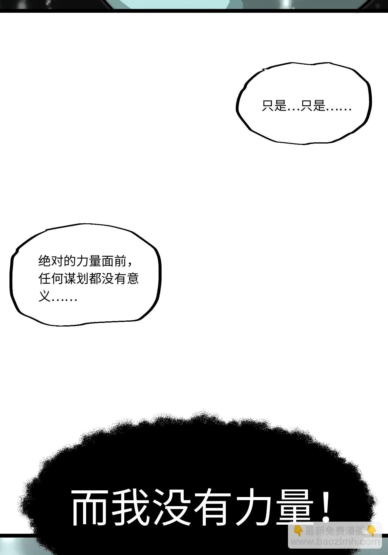 144.恶魔之主51