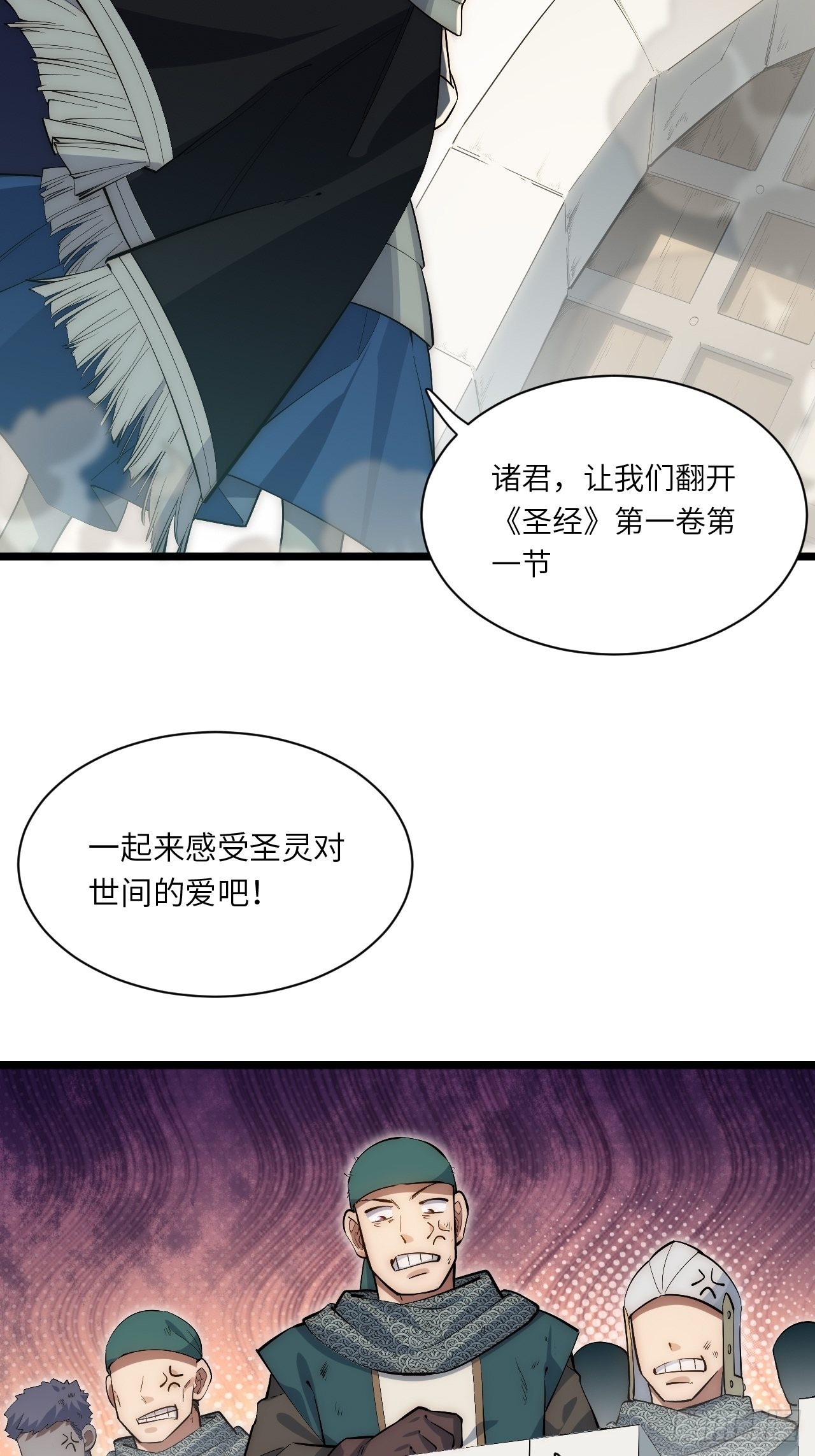 82.如何有效布道31