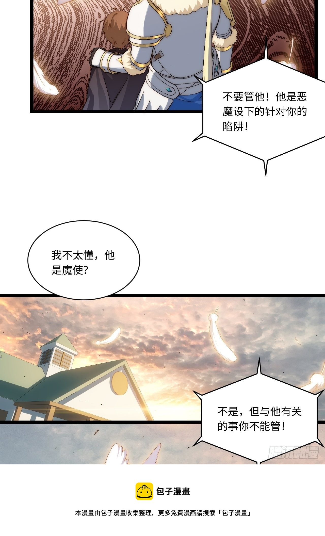 63.恶魔陷阱36