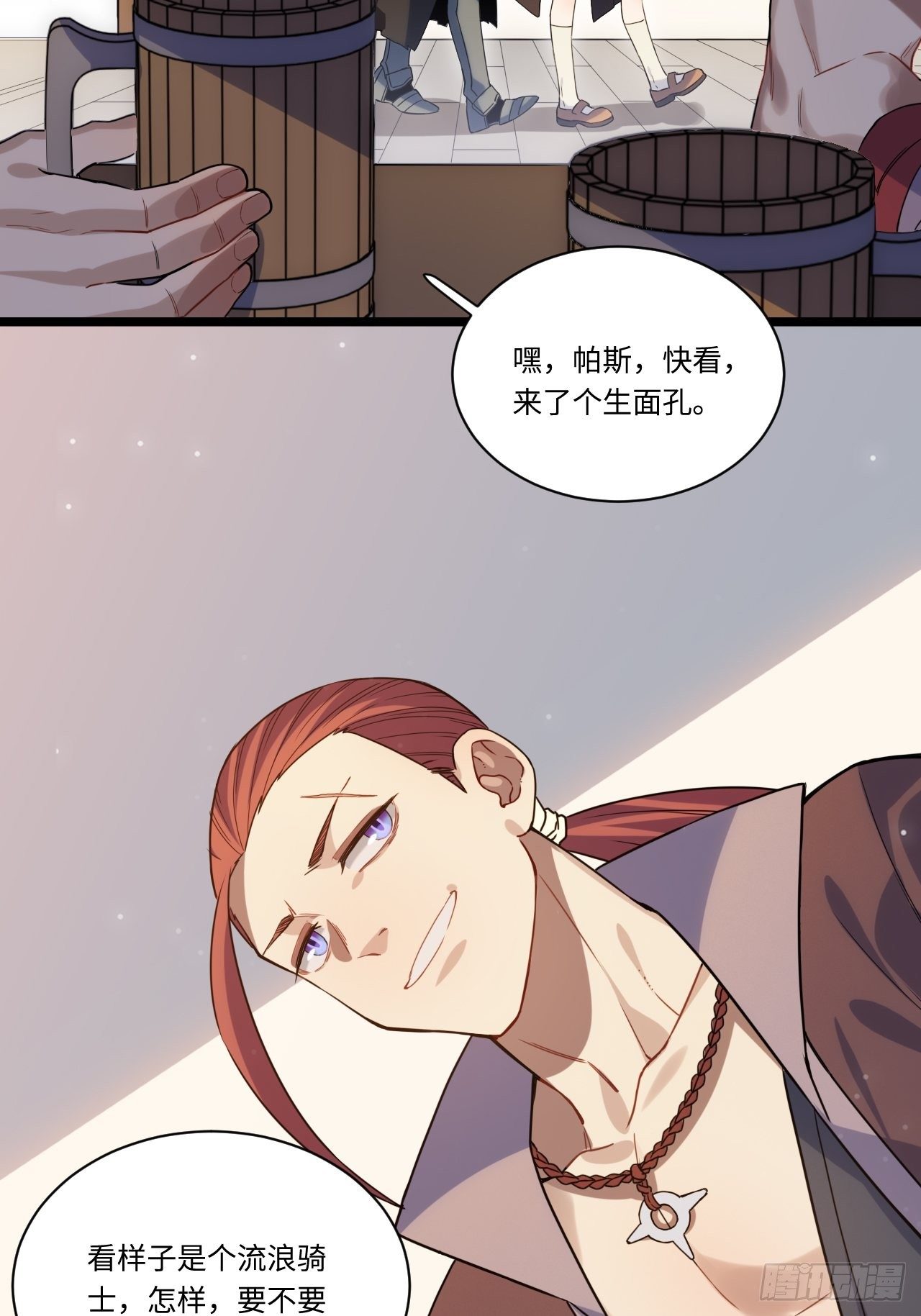 3.骑士与酒馆38