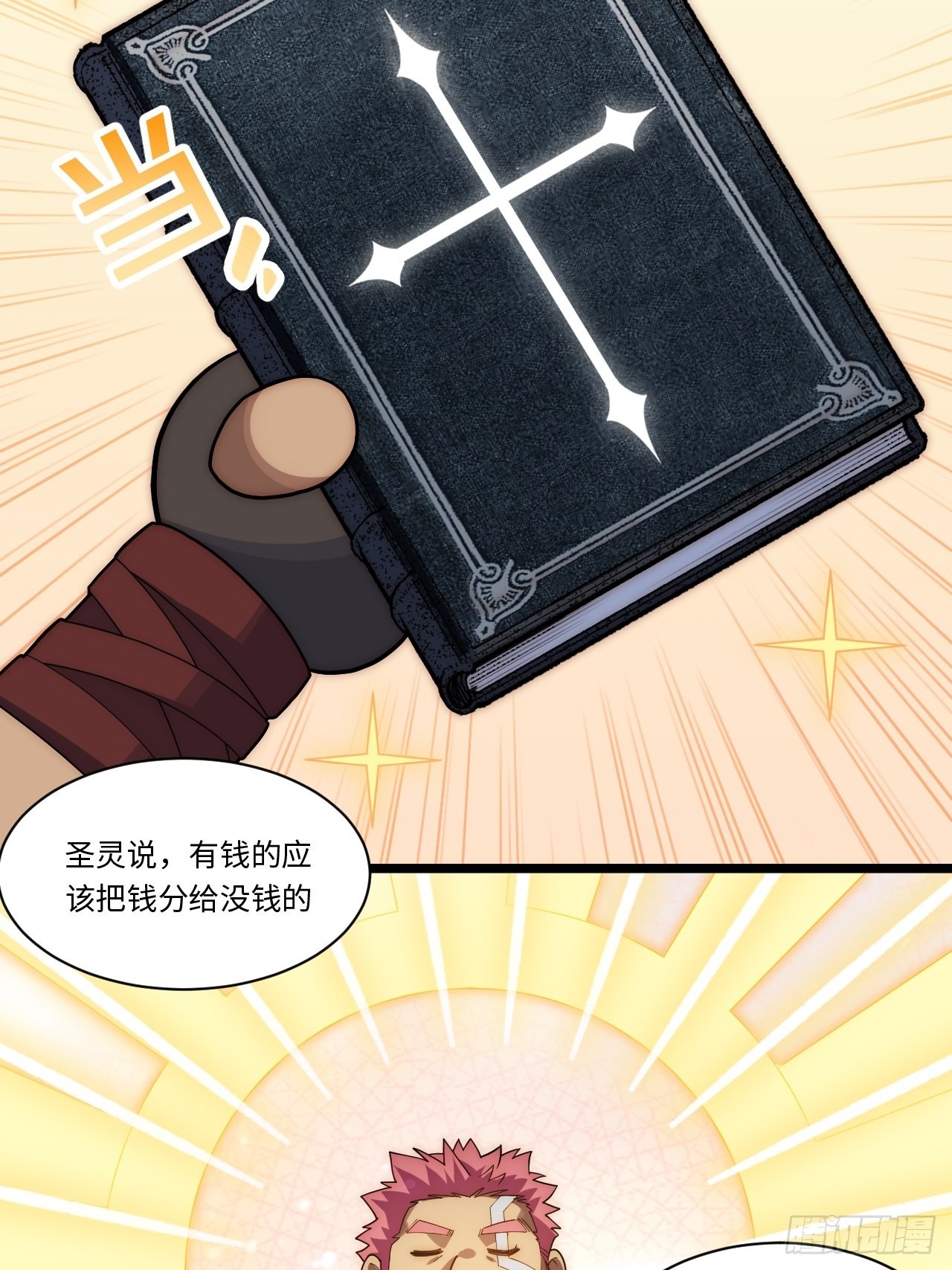 112.强人锁男24