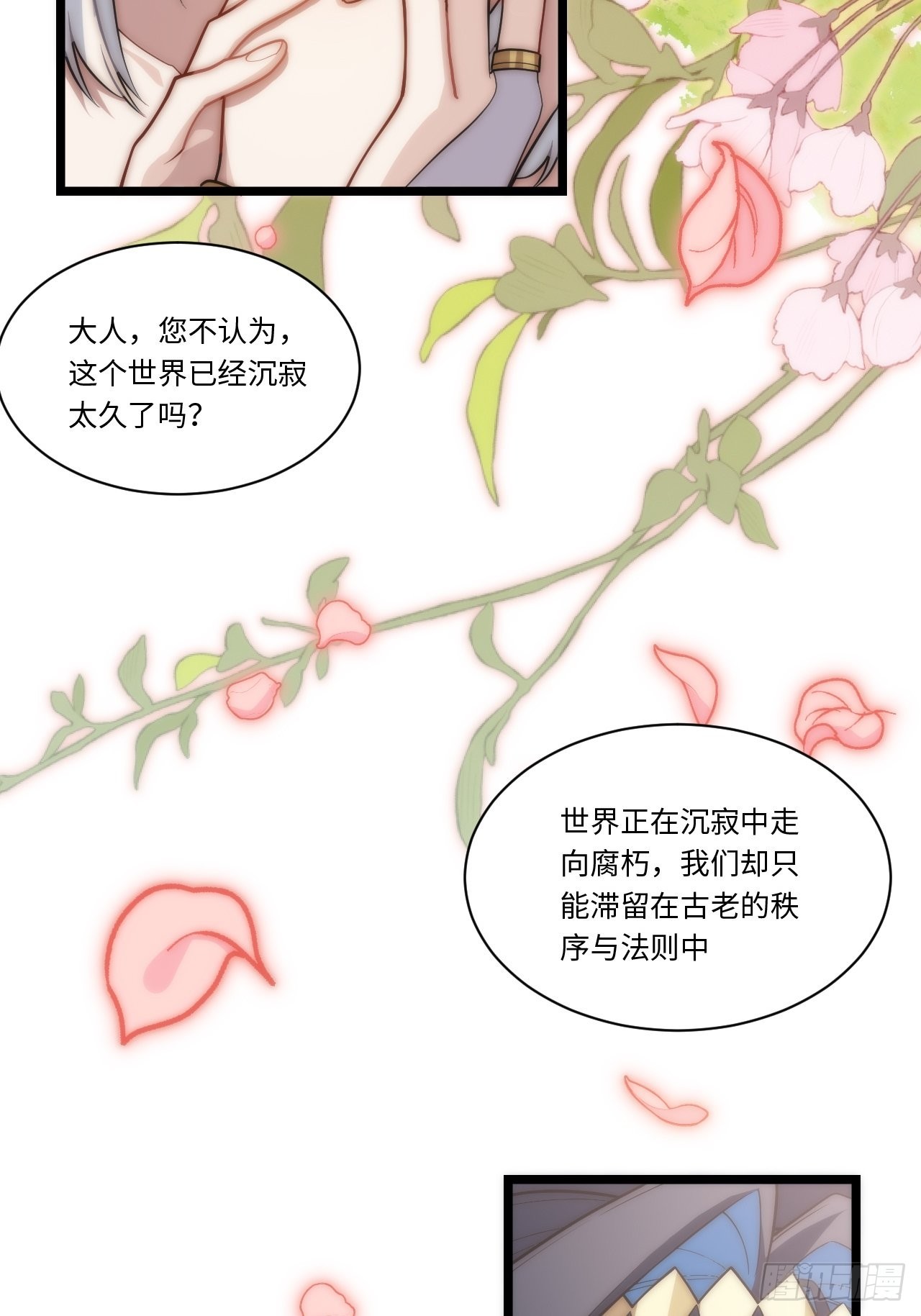 121.殉道者5