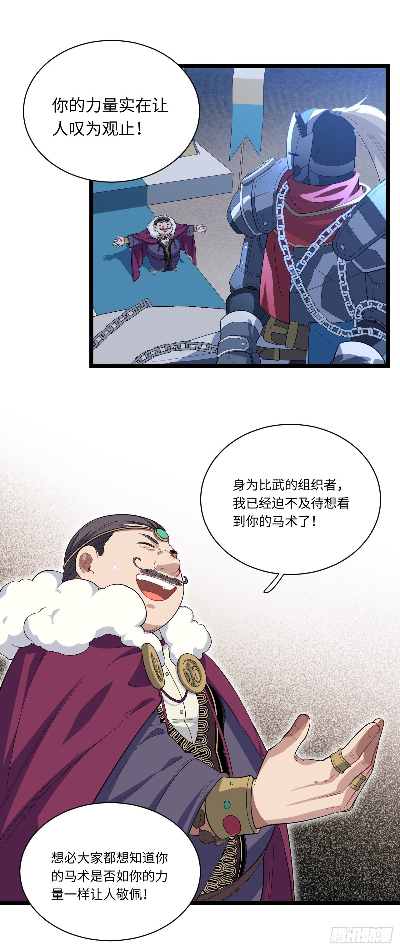 8.马战7