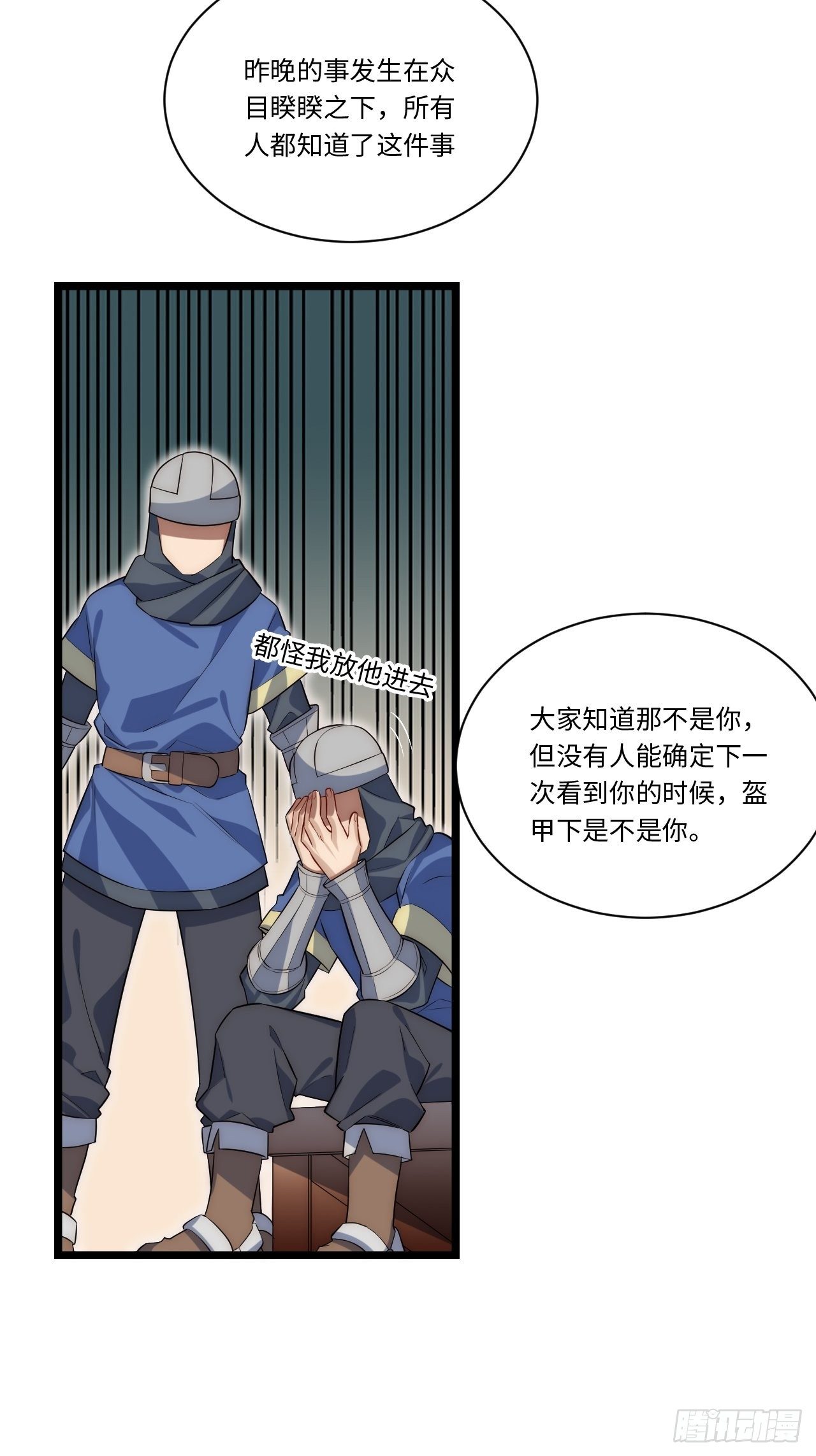 36.雪莱的开解20