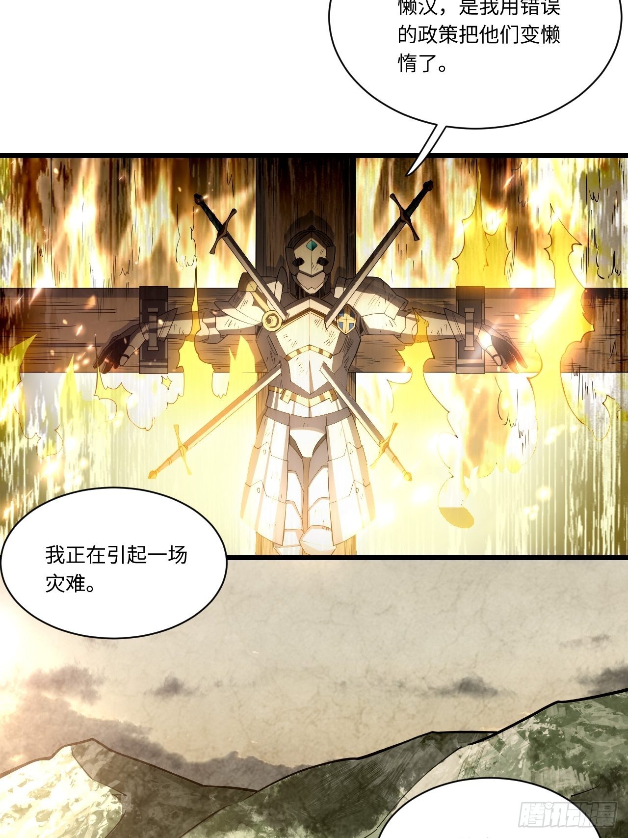 96.暗流涌动26