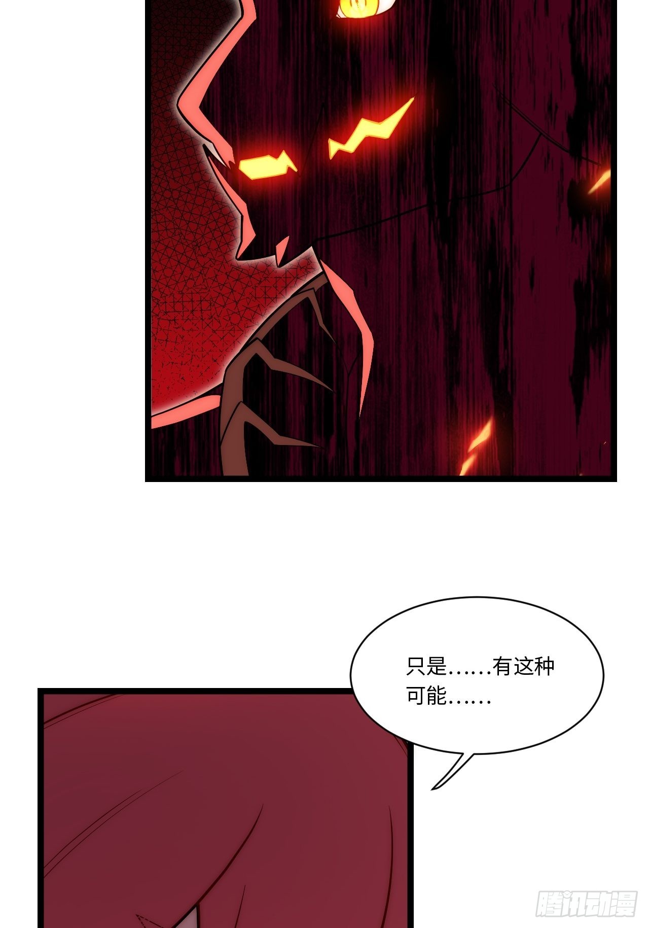 106.恶魔之主的委任24