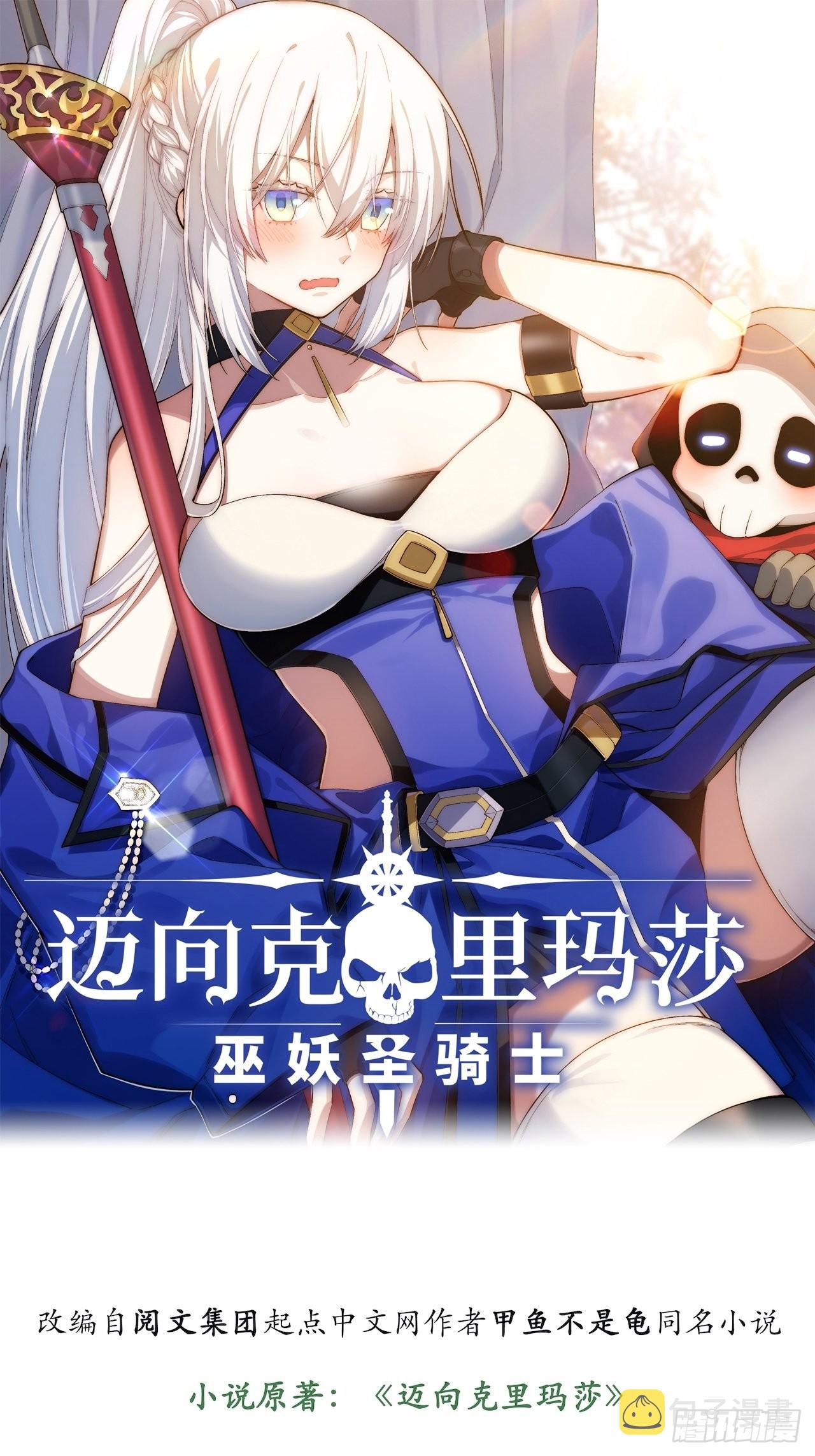 111.强盗团来袭0