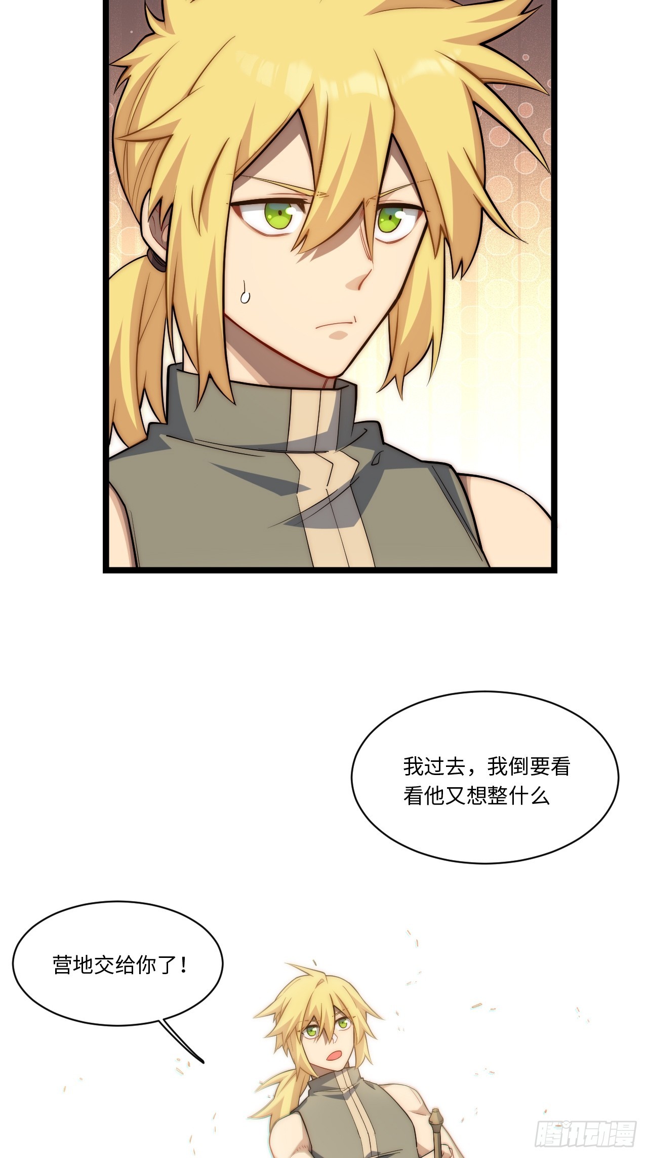 123.子世代登场39