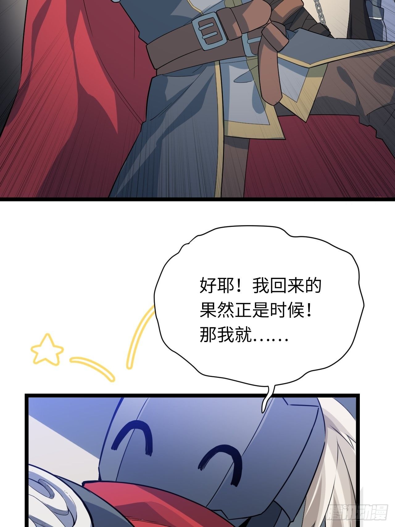 7.重量级武器33