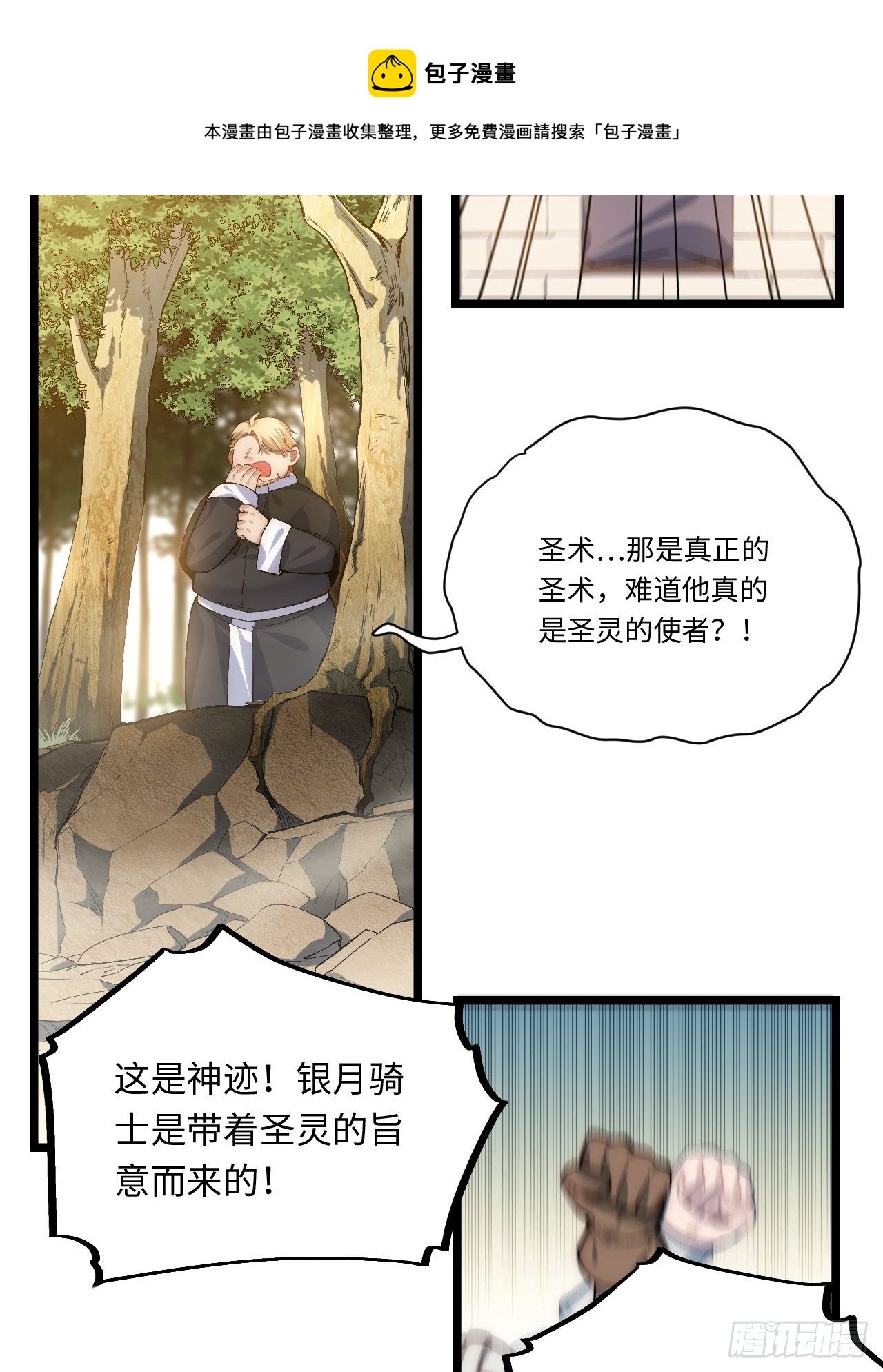 43.天使的认可20