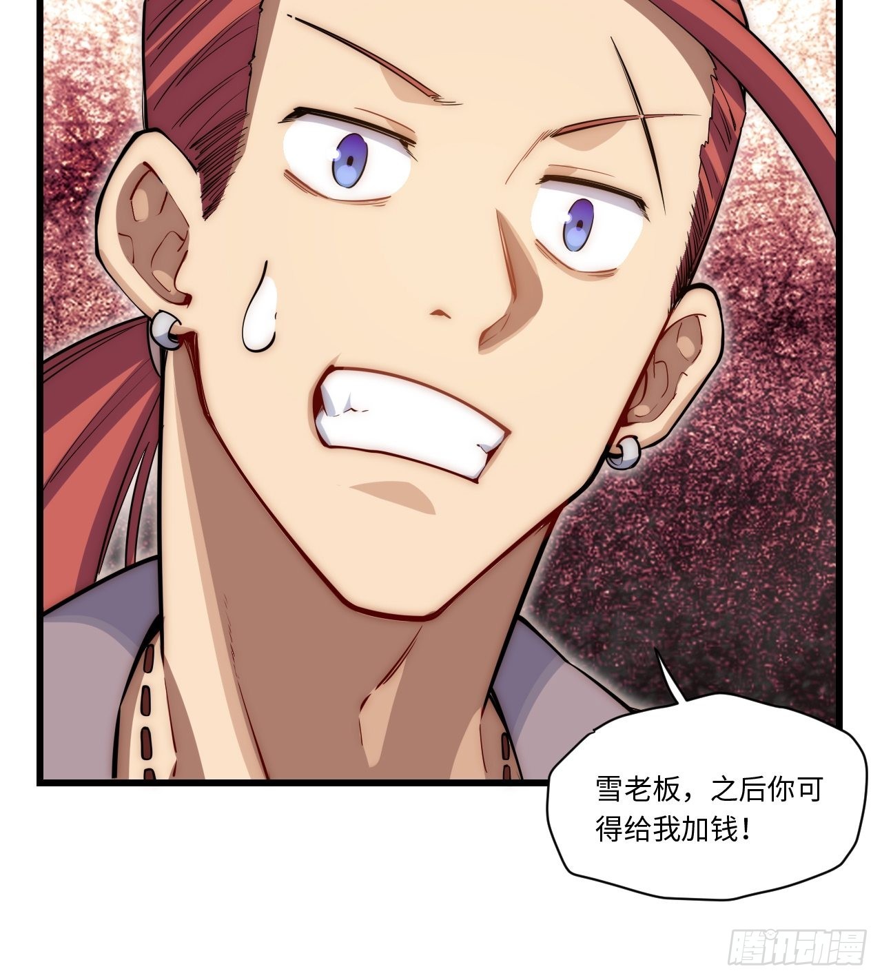 97.异变54