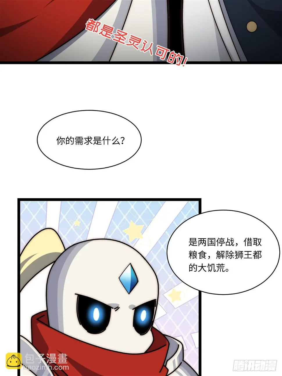 147.谈判大师课36