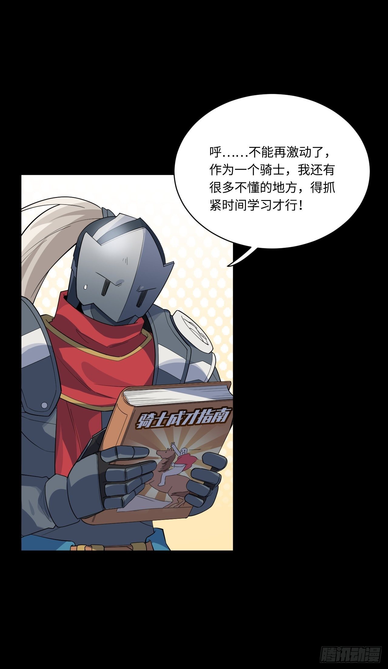 10.“劫富济贫”22